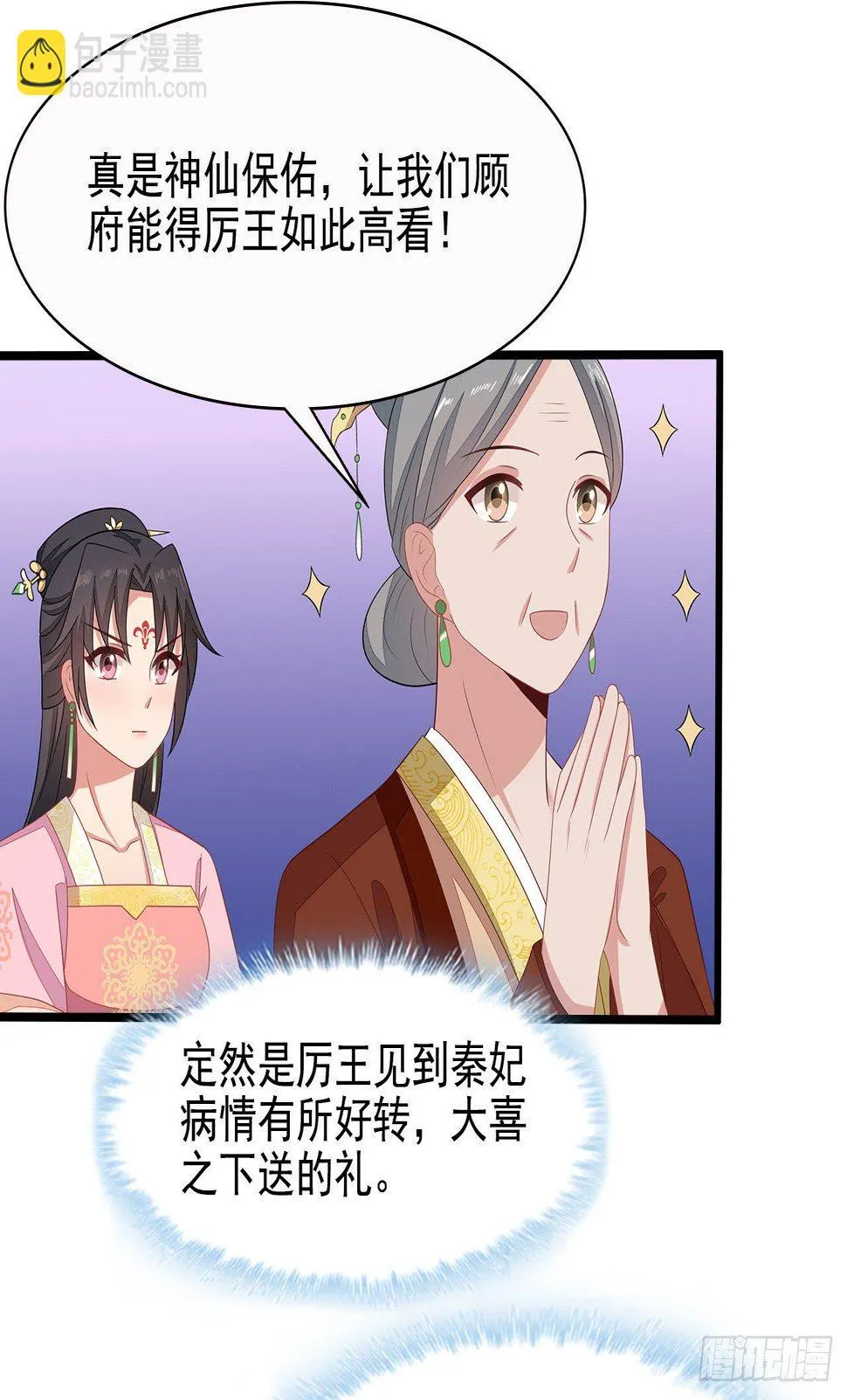 13-谁是鬼？ 第7页
