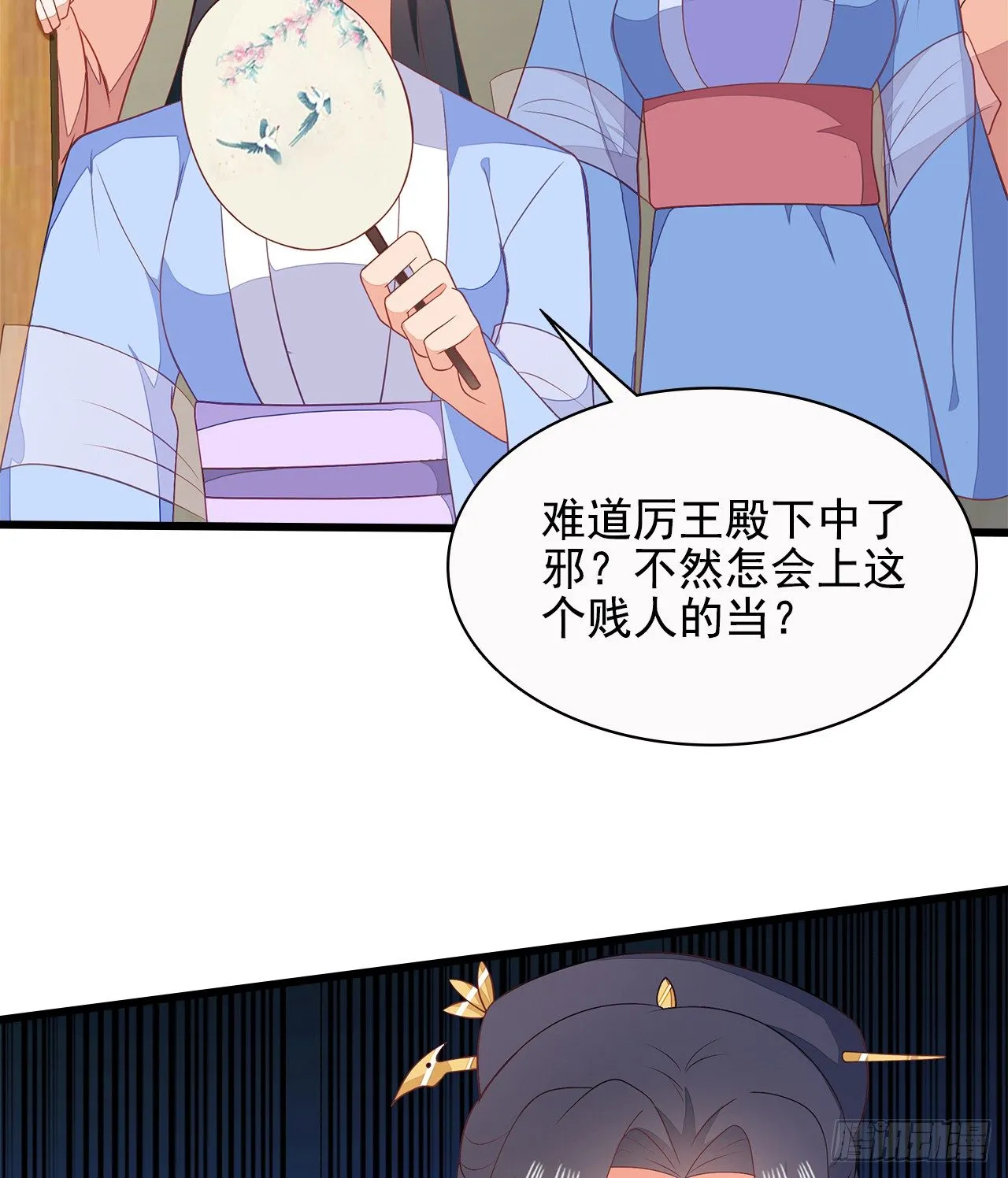 13-谁是鬼？ 第10页