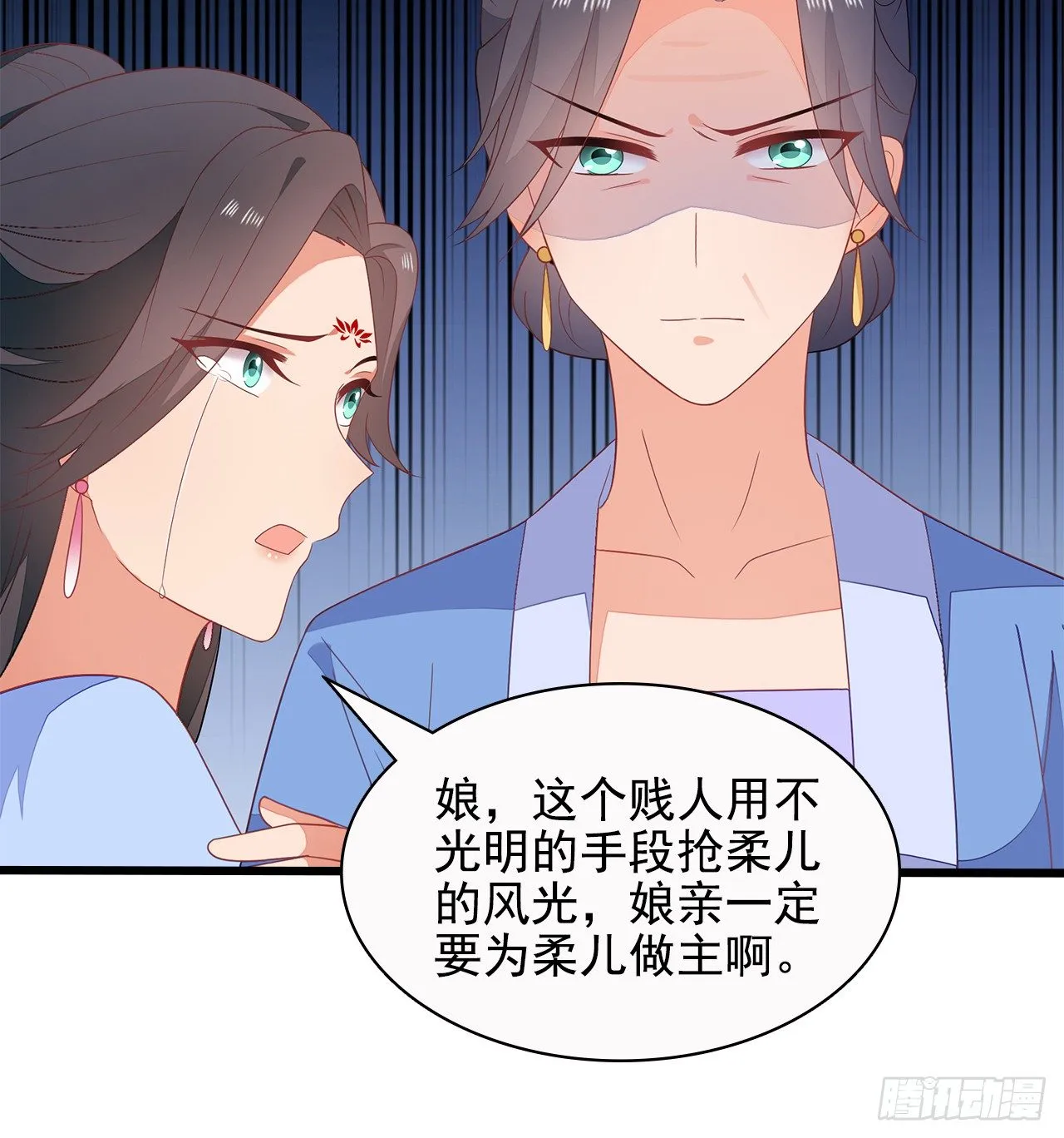 13-谁是鬼？ 第11页