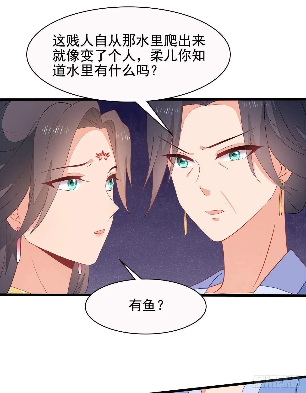 13-谁是鬼？ 第12页