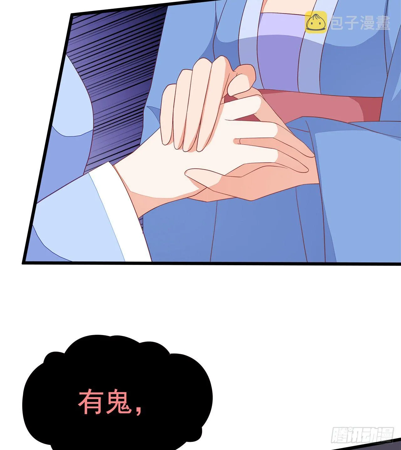 13-谁是鬼？ 第13页