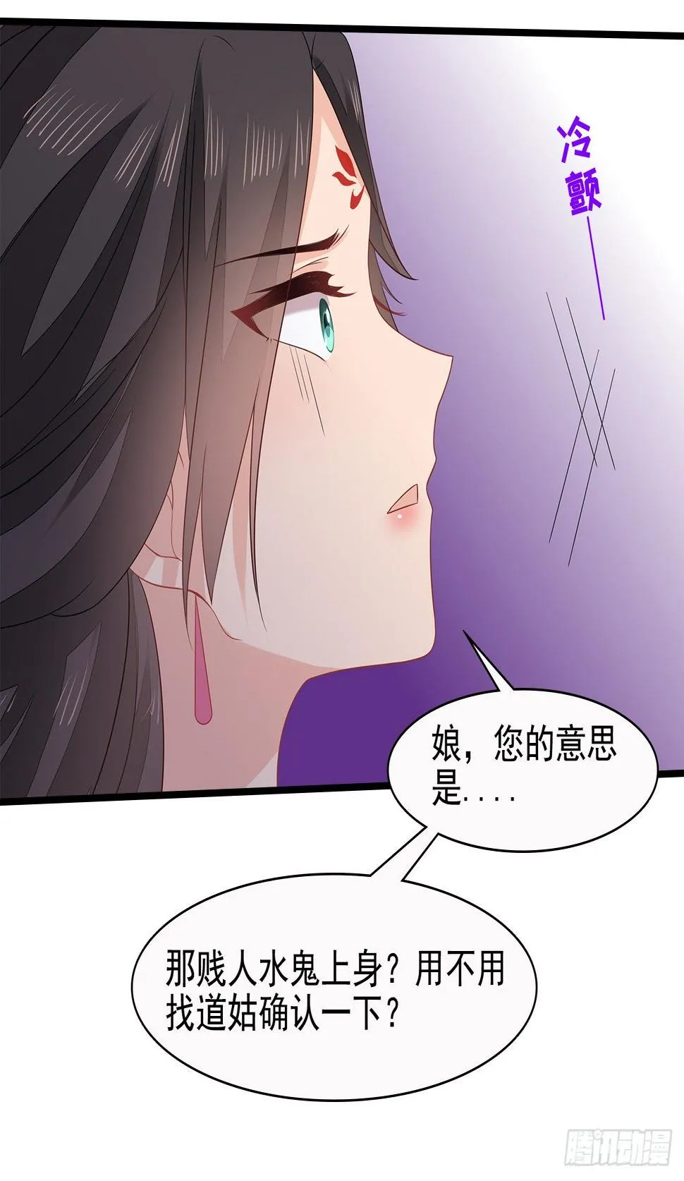 13-谁是鬼？ 第15页