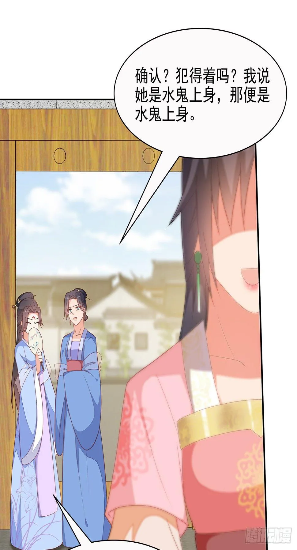 13-谁是鬼？ 第16页