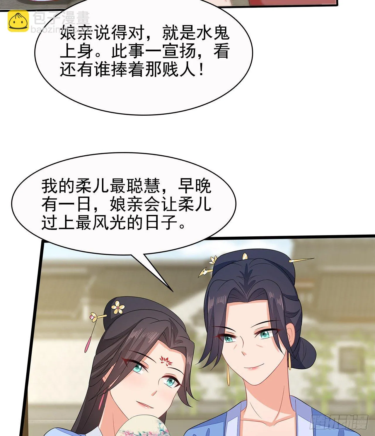 13-谁是鬼？ 第17页
