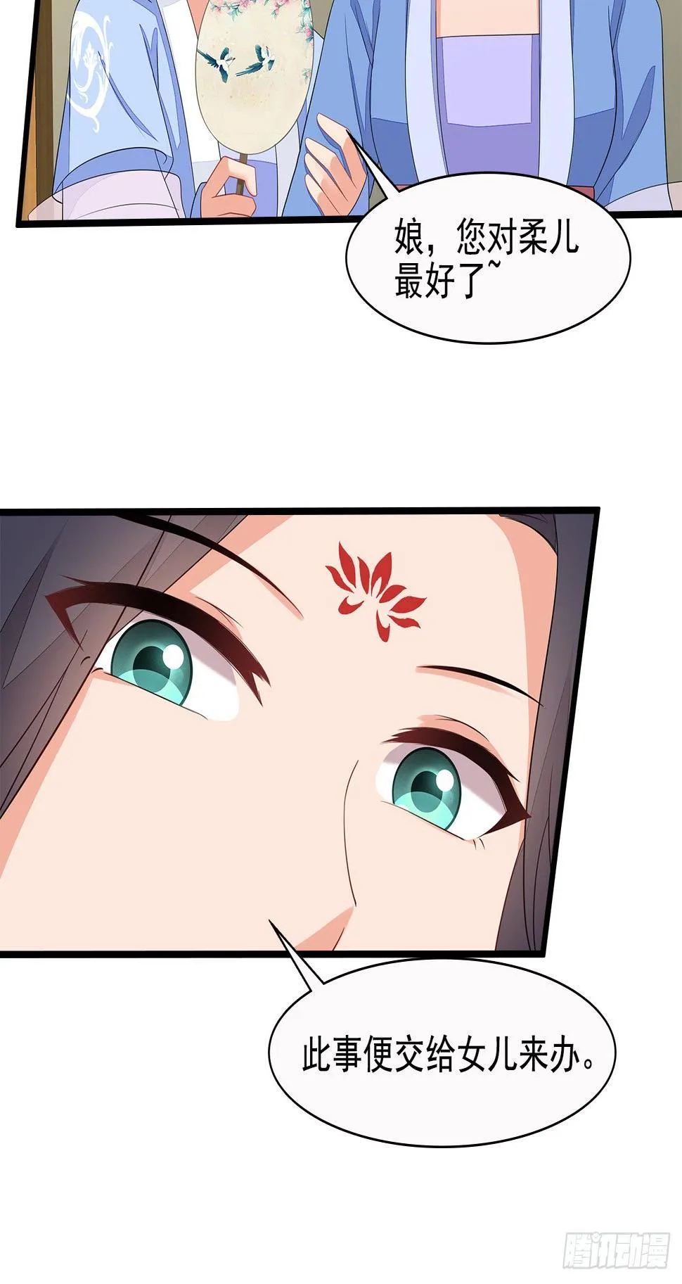 13-谁是鬼？ 第18页