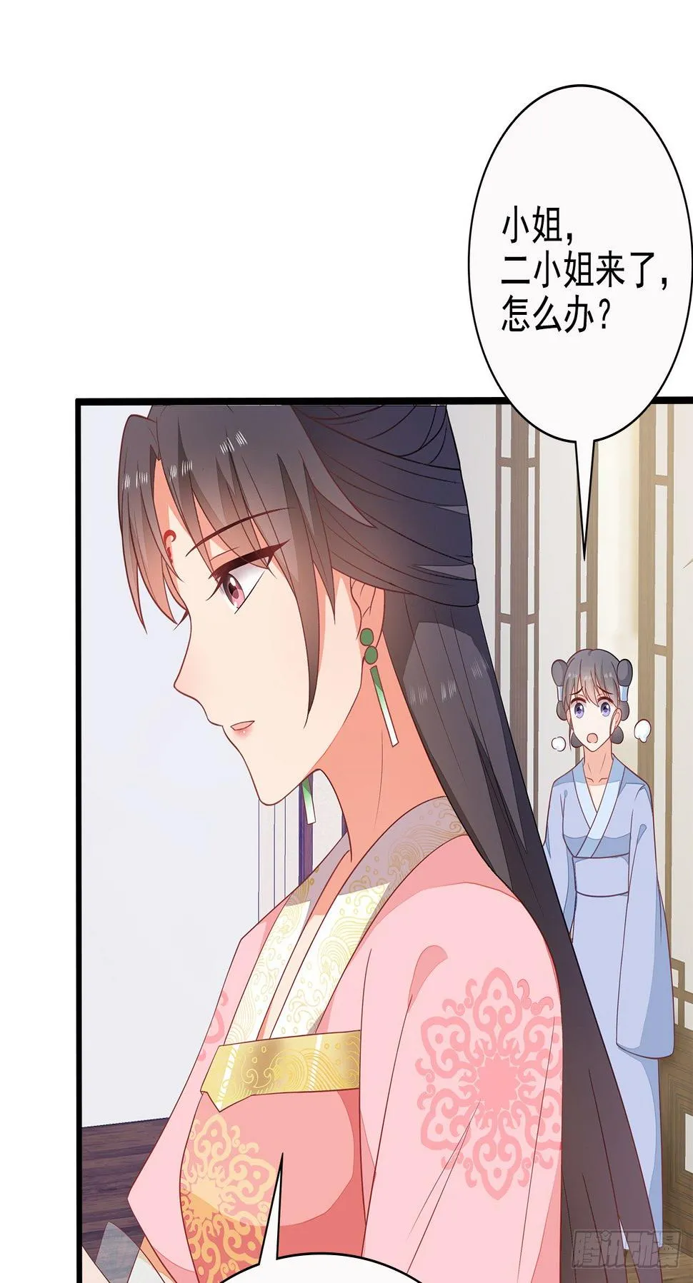 13-谁是鬼？ 第21页