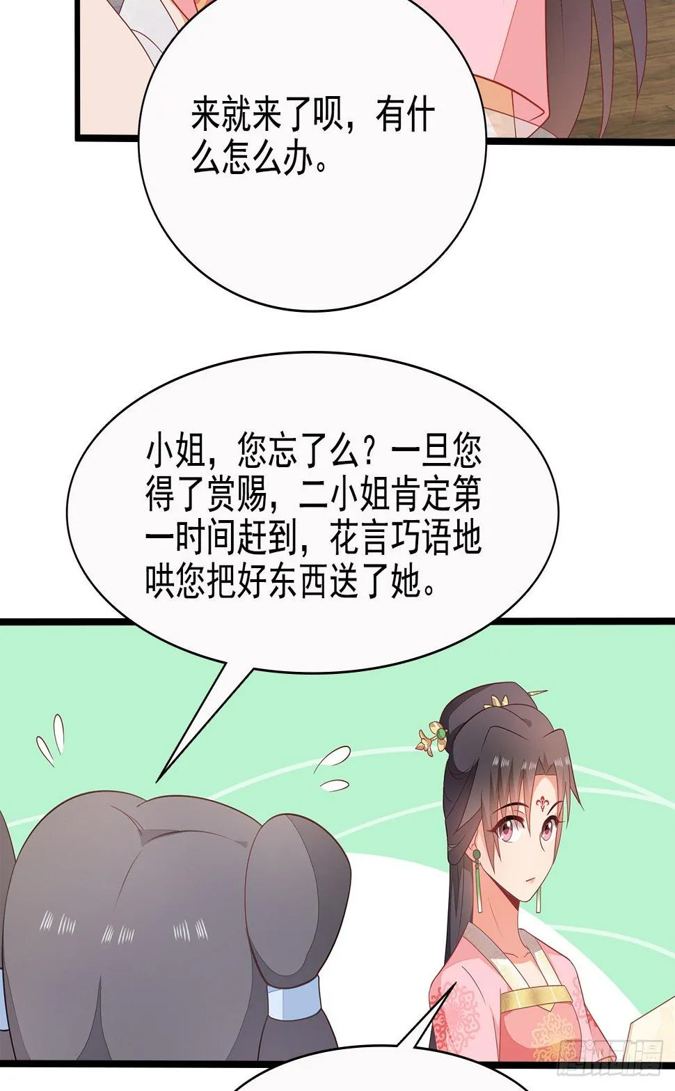13-谁是鬼？ 第22页