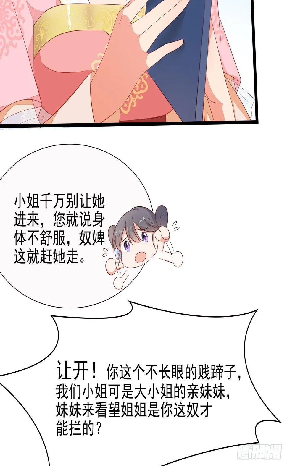 13-谁是鬼？ 第24页
