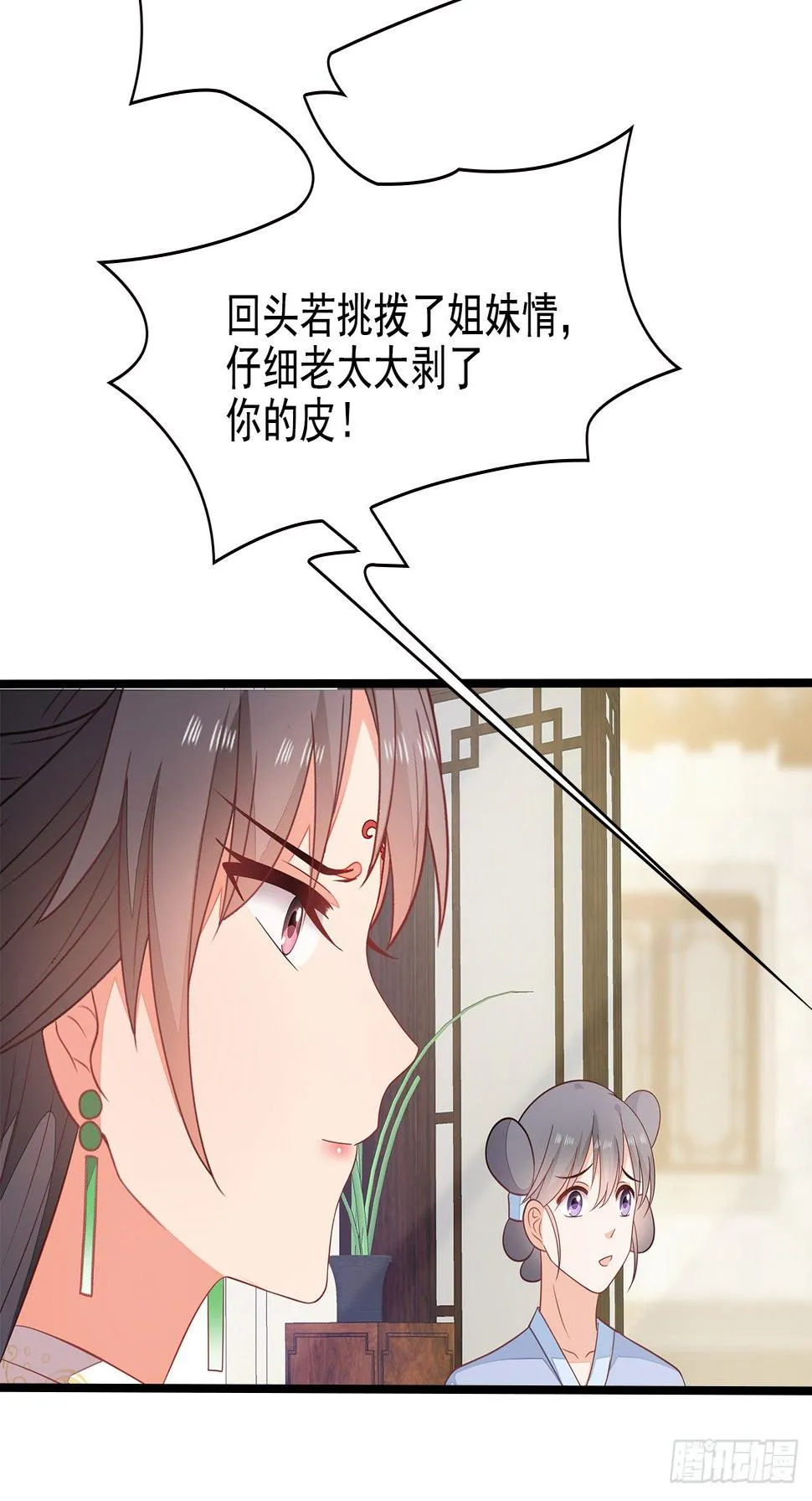 13-谁是鬼？ 第25页