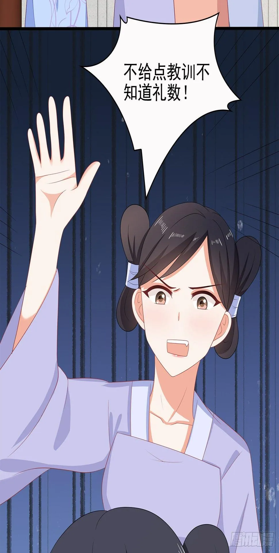 13-谁是鬼？ 第29页