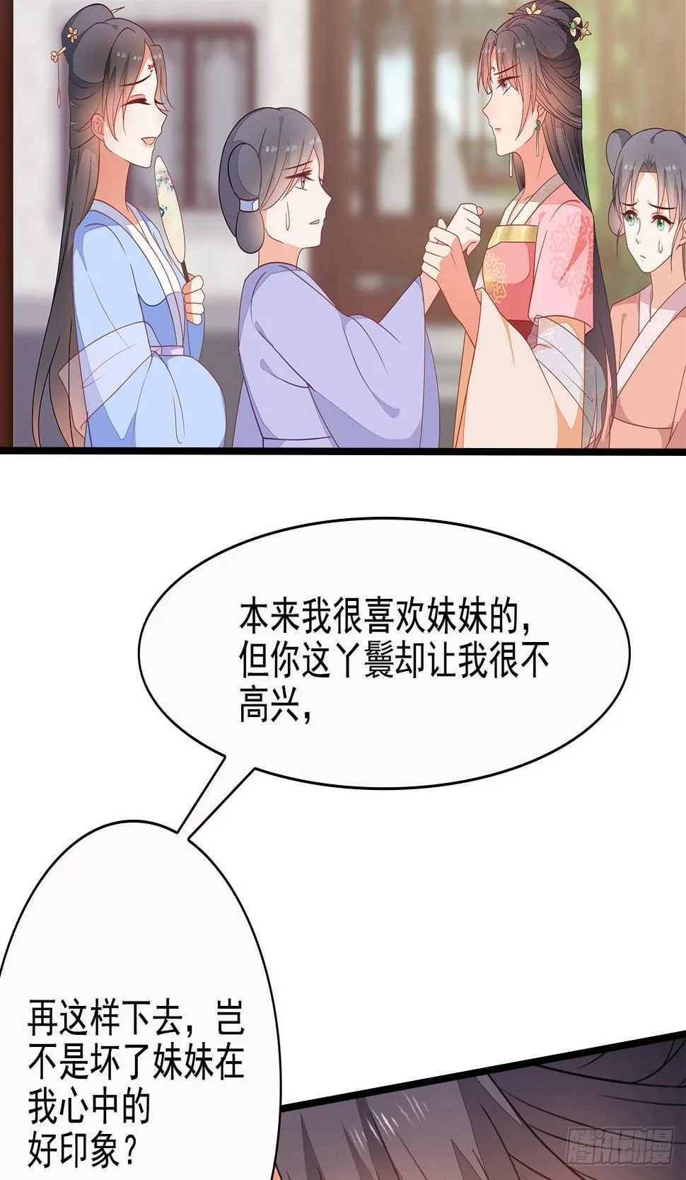 13-谁是鬼？ 第36页