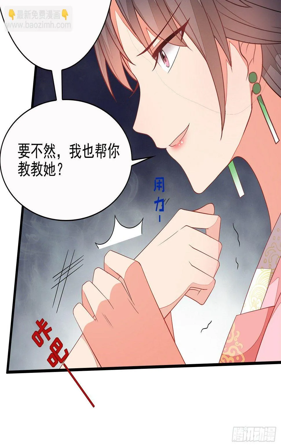 13-谁是鬼？ 第37页