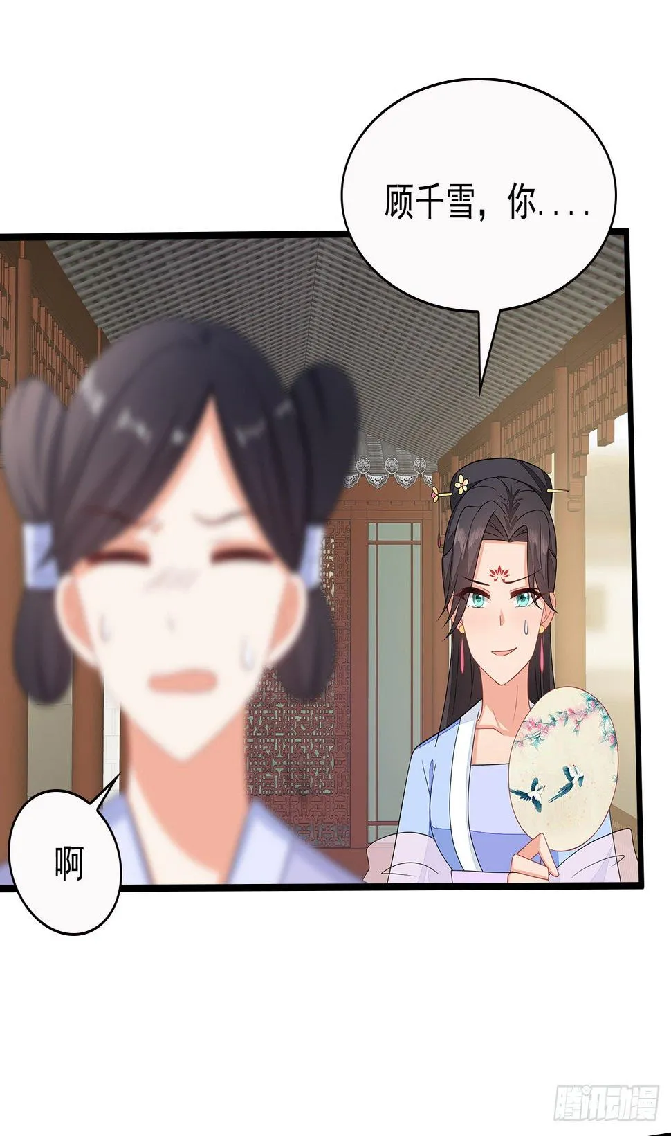 13-谁是鬼？ 第38页
