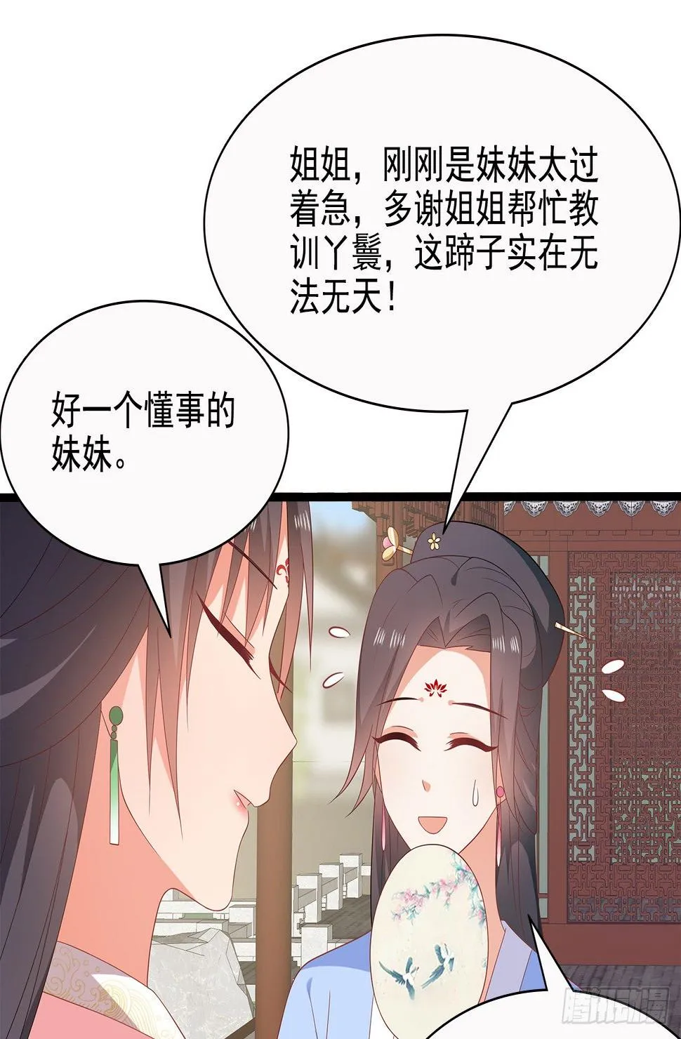 13-谁是鬼？ 第41页