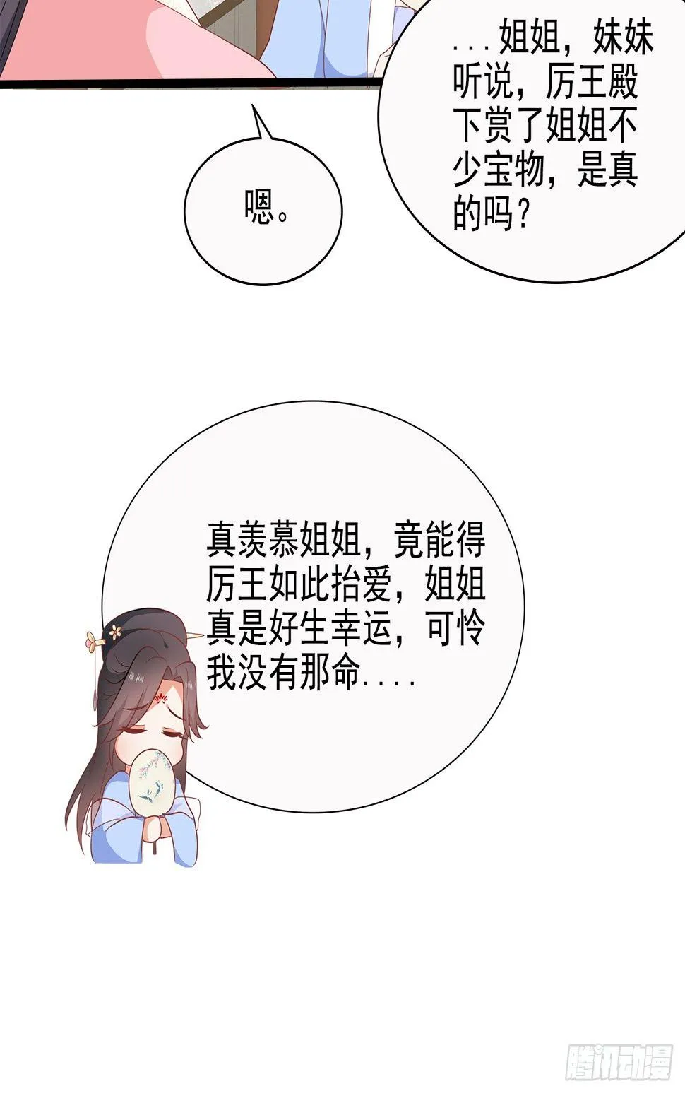13-谁是鬼？ 第42页