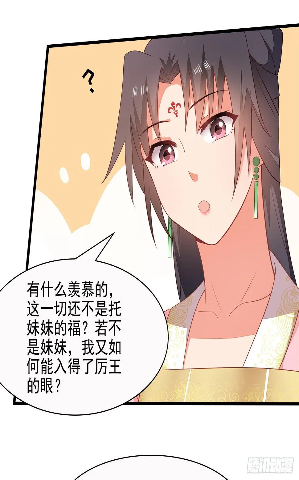 13-谁是鬼？ 第43页