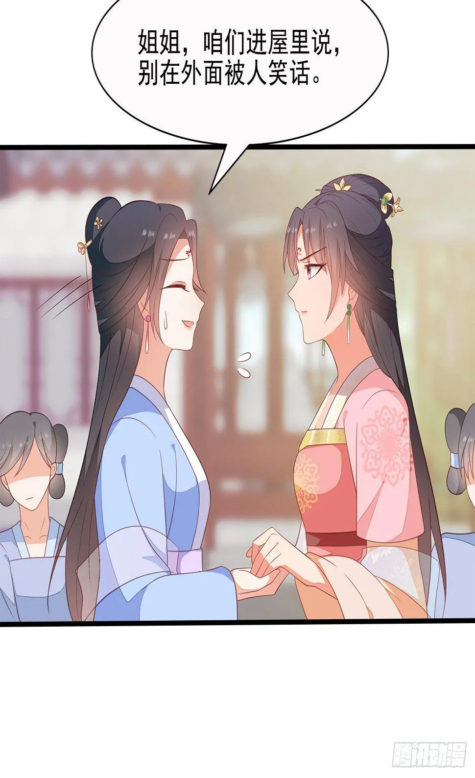 13-谁是鬼？ 第44页