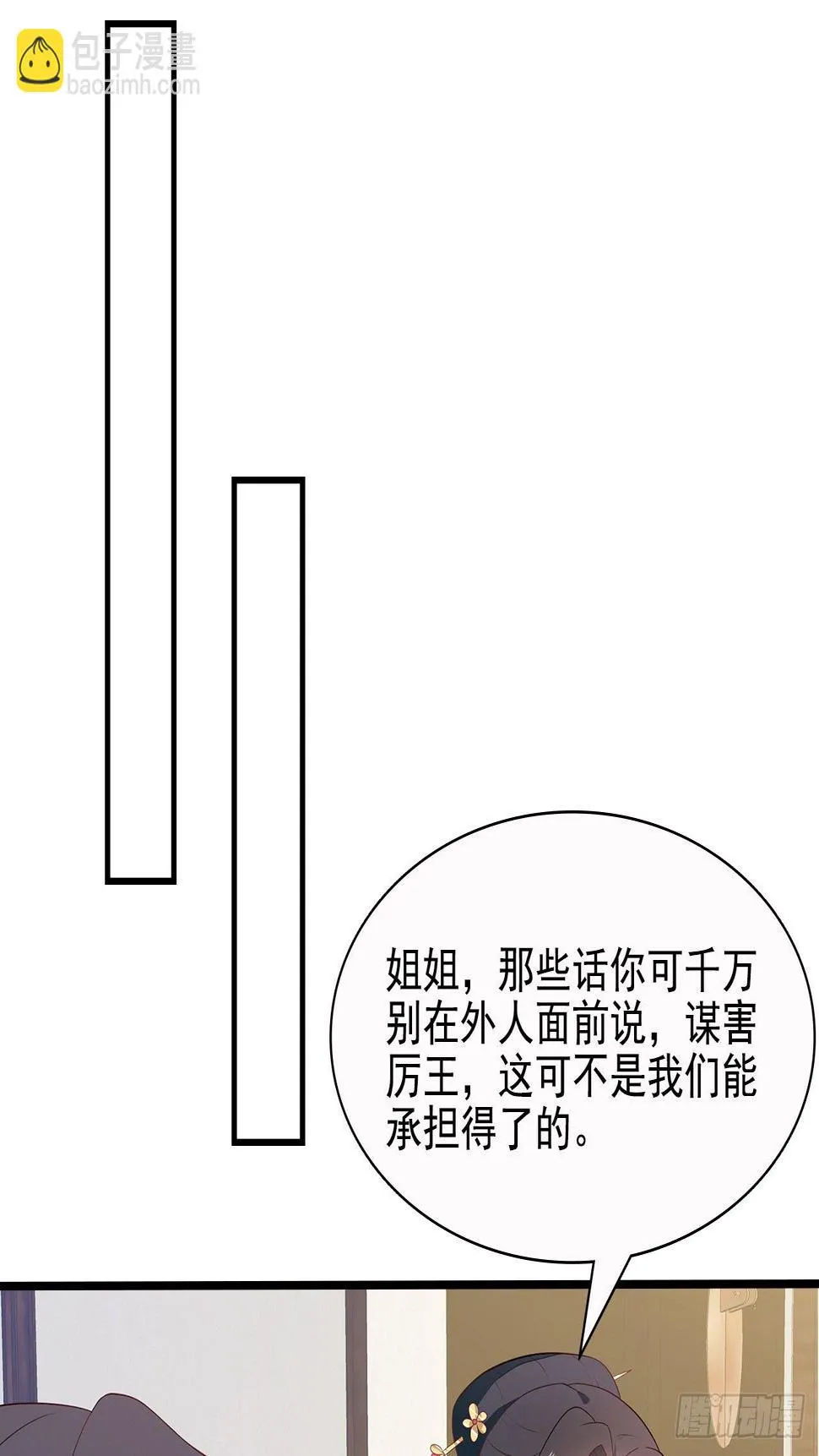 13-谁是鬼？ 第45页