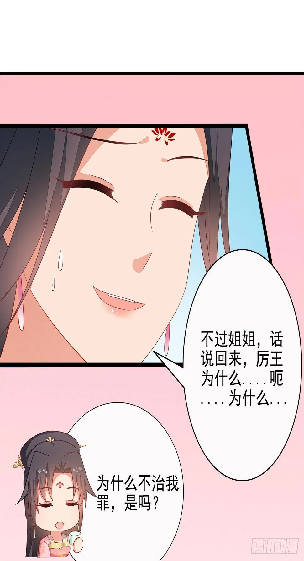 13-谁是鬼？ 第47页