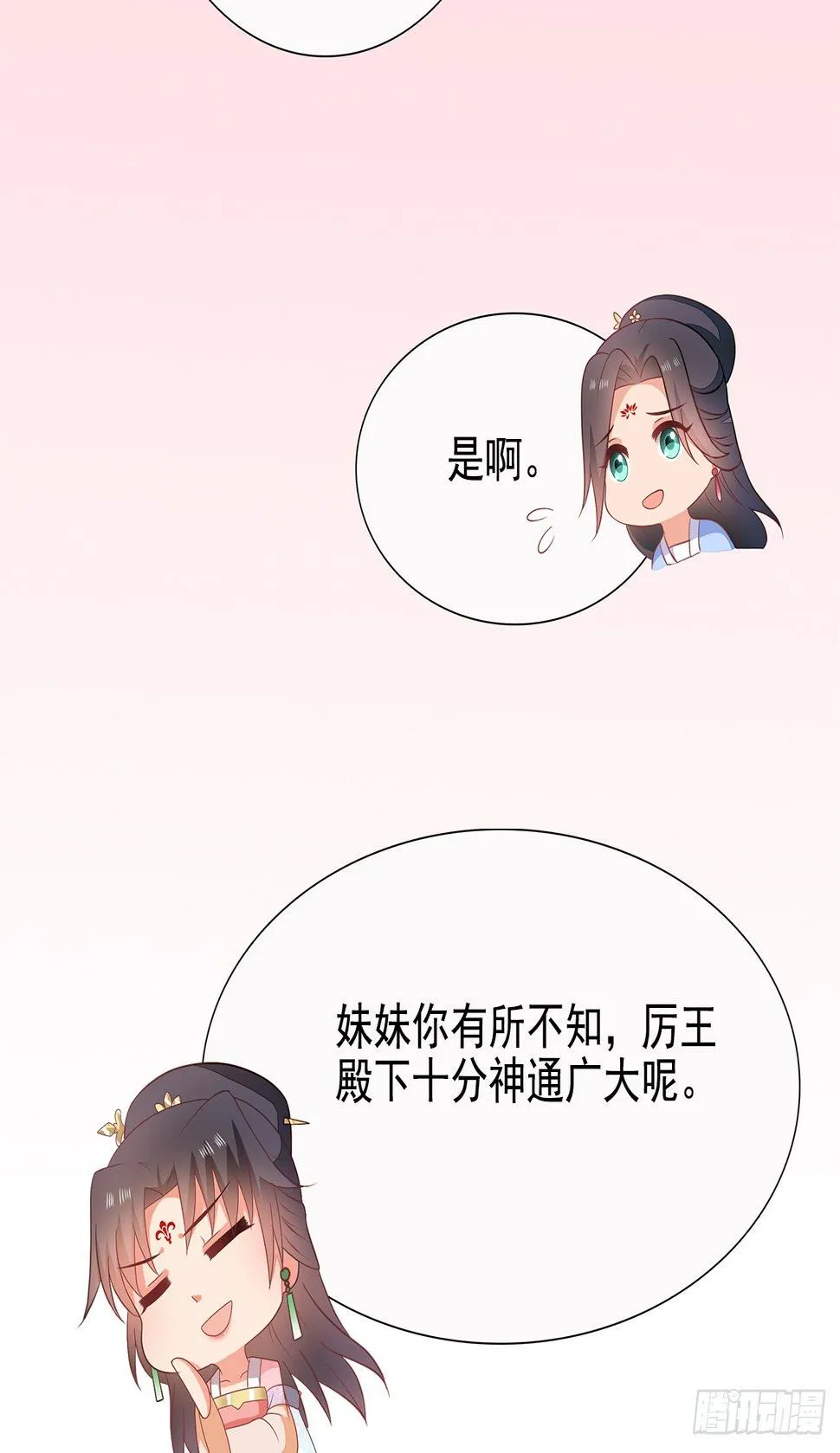 13-谁是鬼？ 第48页