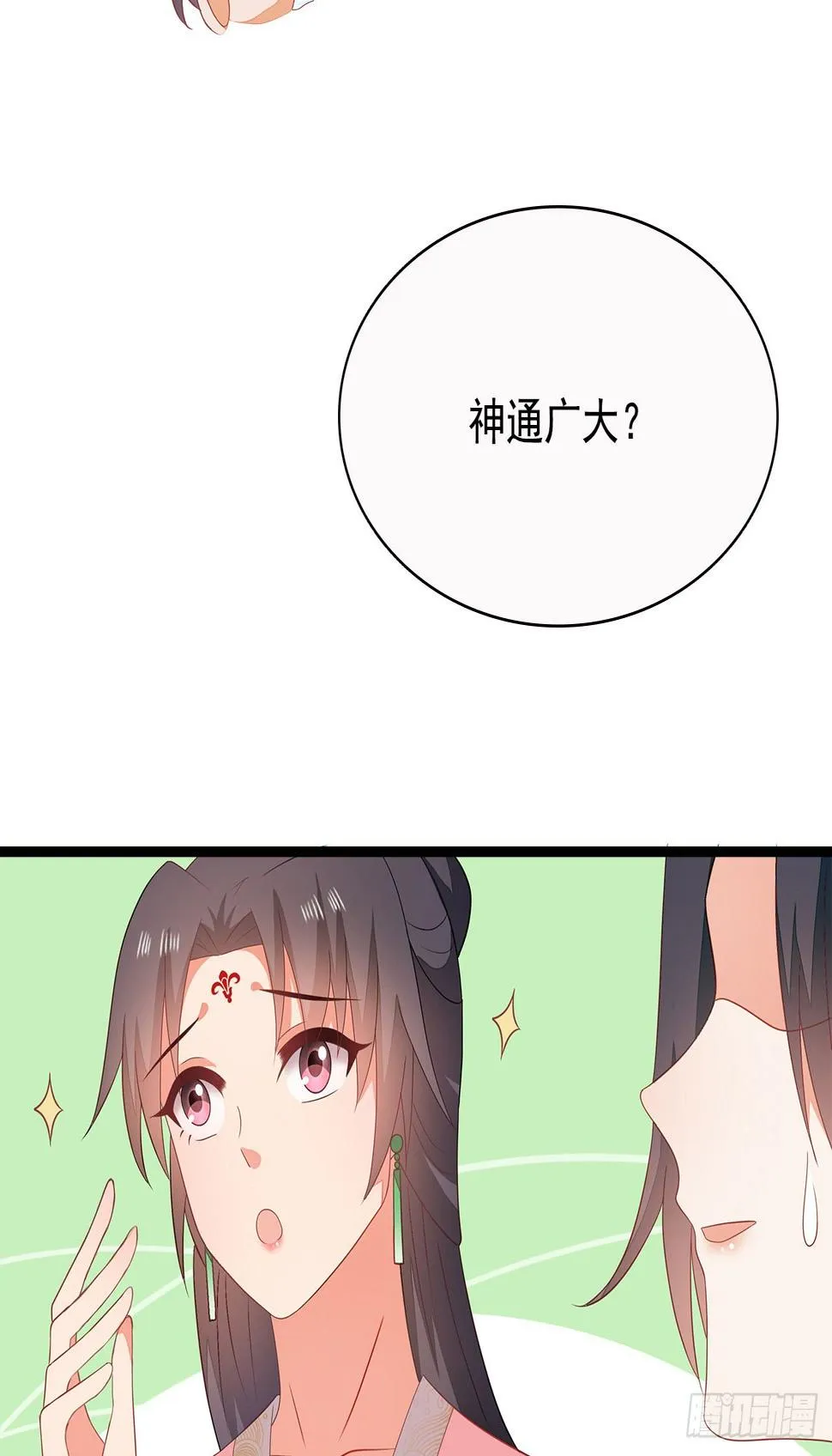 13-谁是鬼？ 第49页