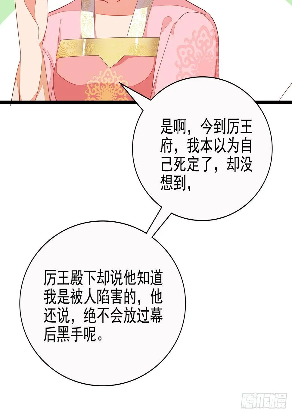 13-谁是鬼？ 第50页