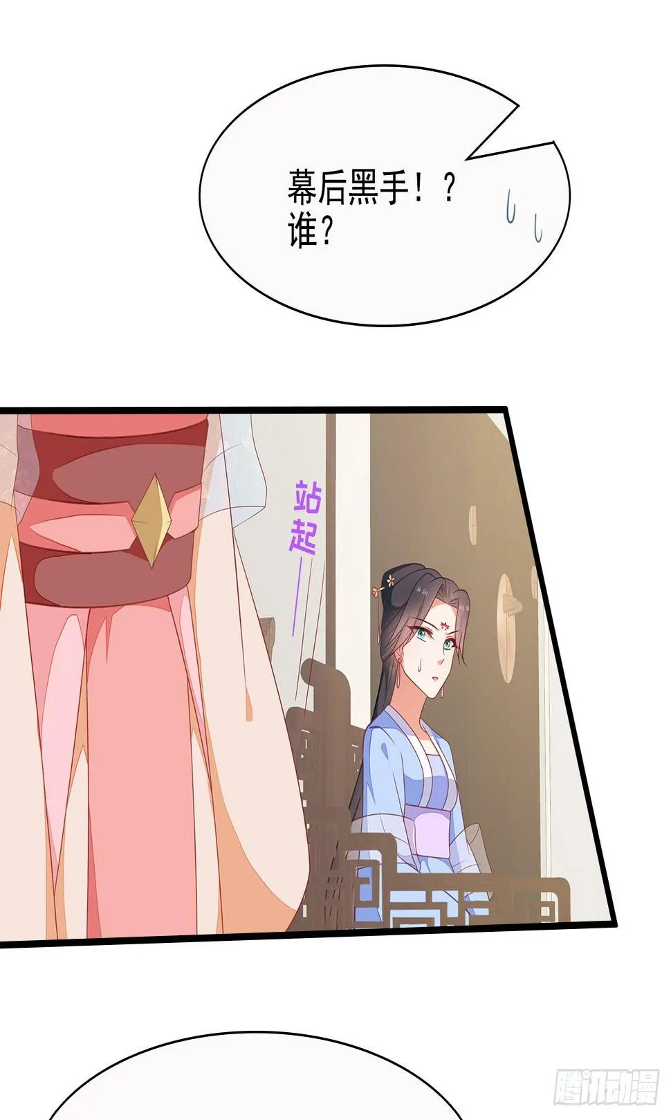 13-谁是鬼？ 第51页