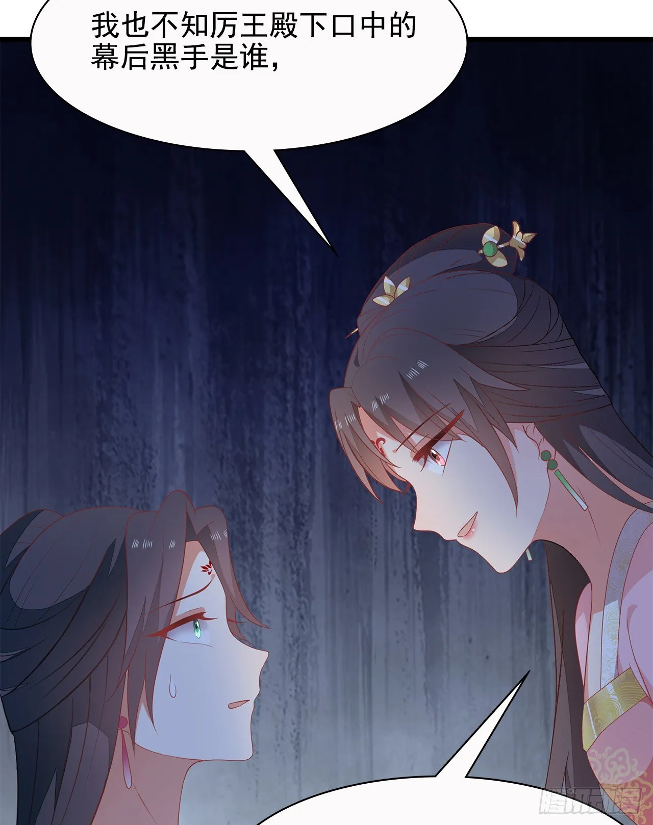 13-谁是鬼？ 第52页