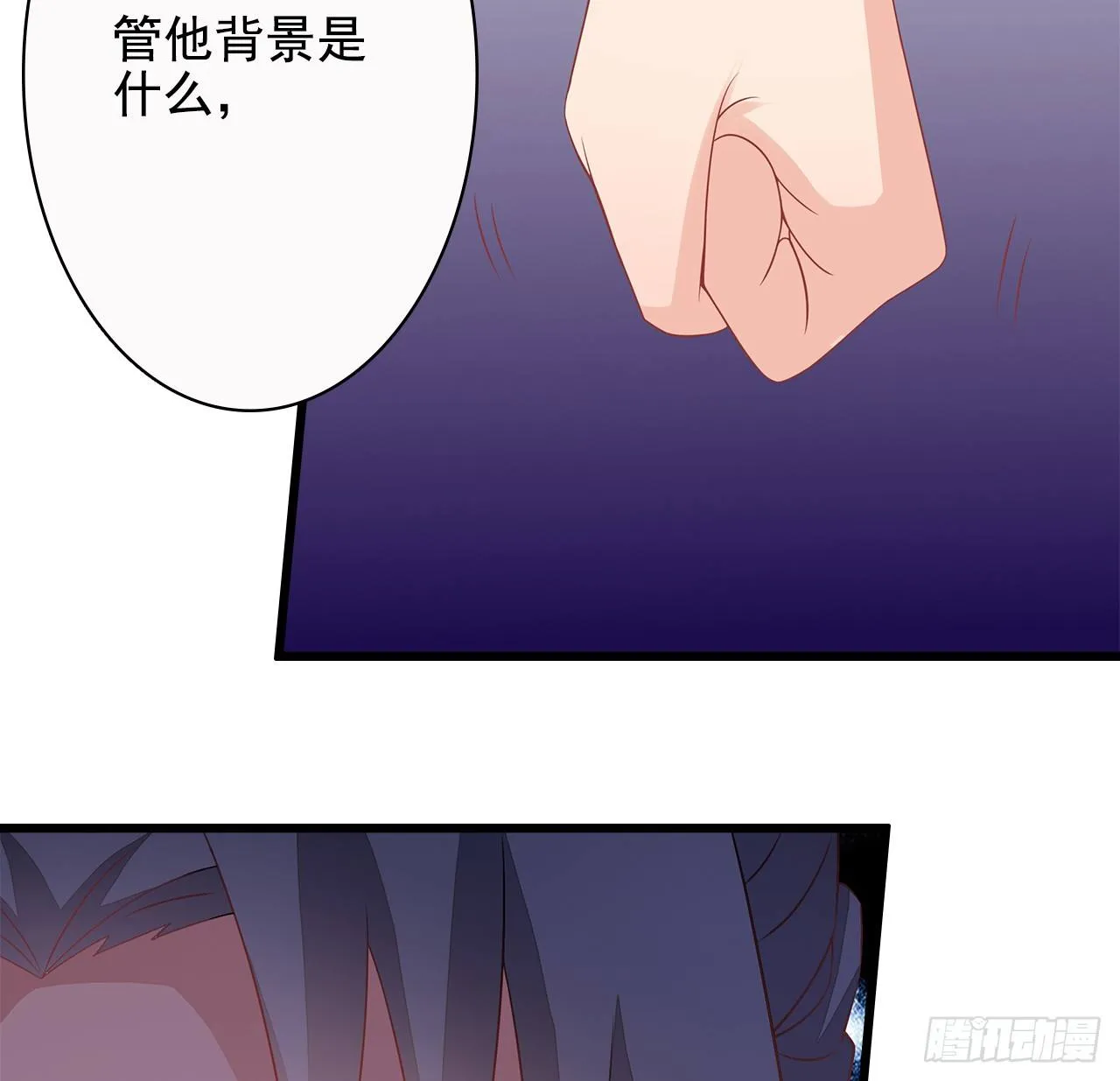 13-谁是鬼？ 第54页
