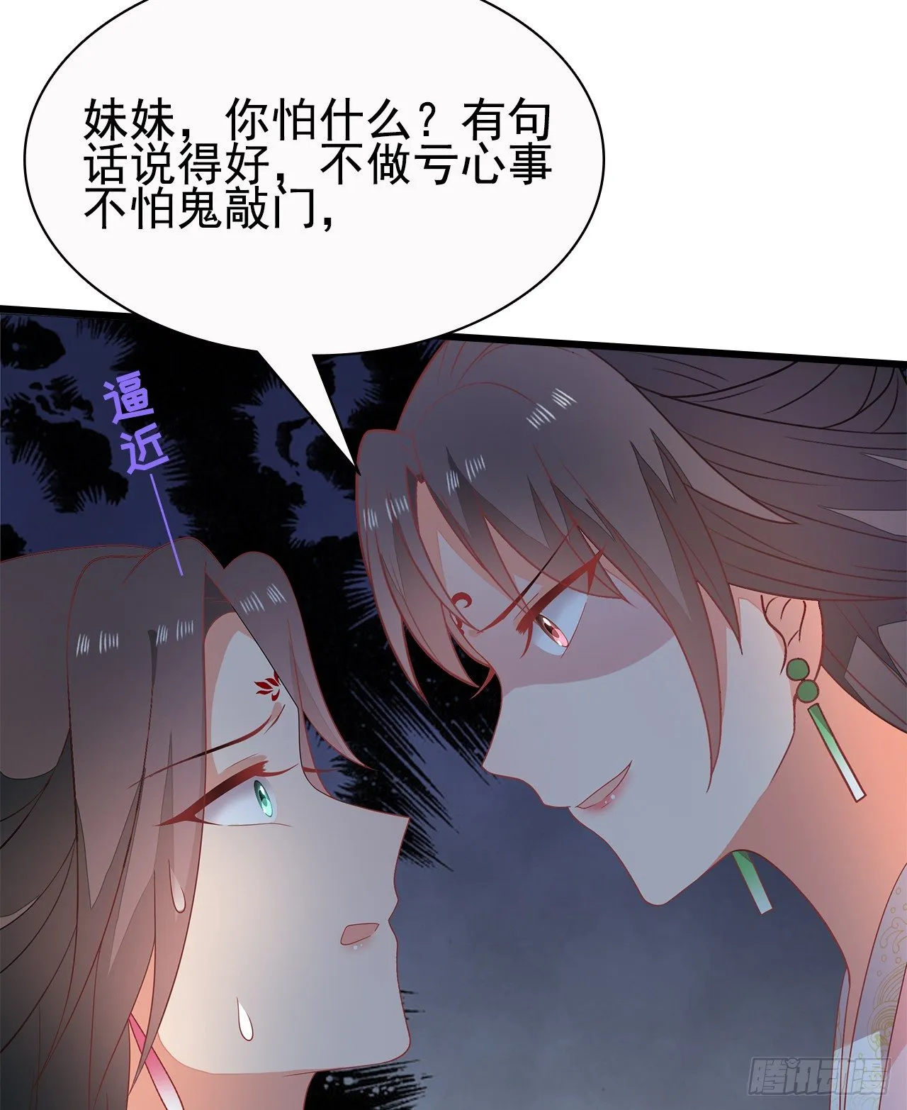 13-谁是鬼？ 第57页
