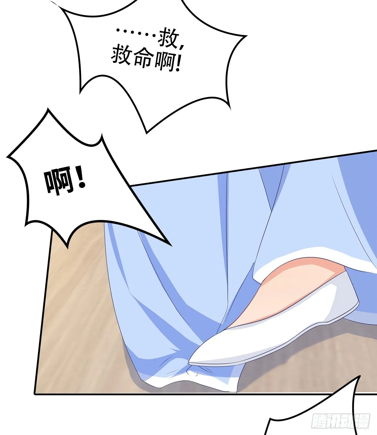 14-皓岚书院 第3页