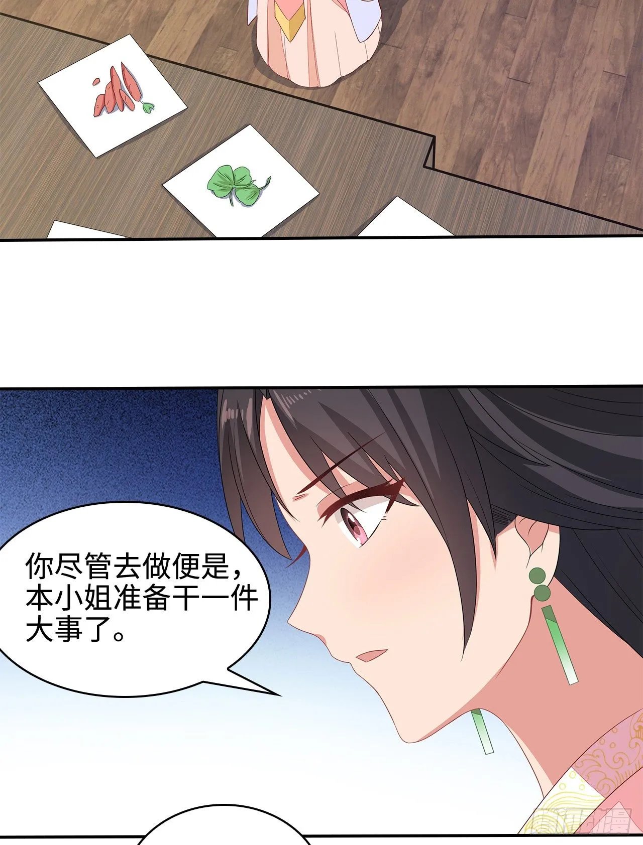 14-皓岚书院 第9页