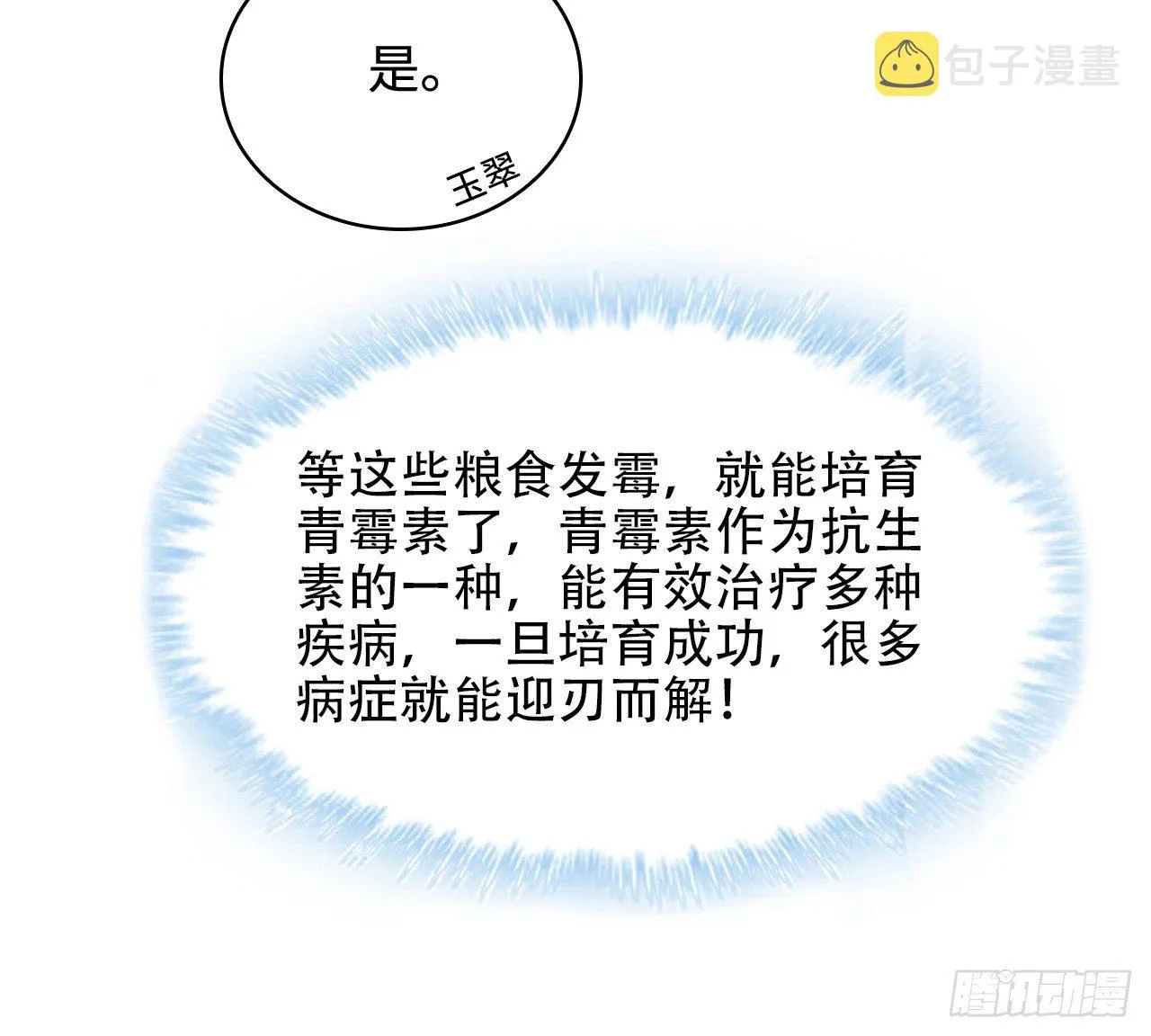 14-皓岚书院 第10页