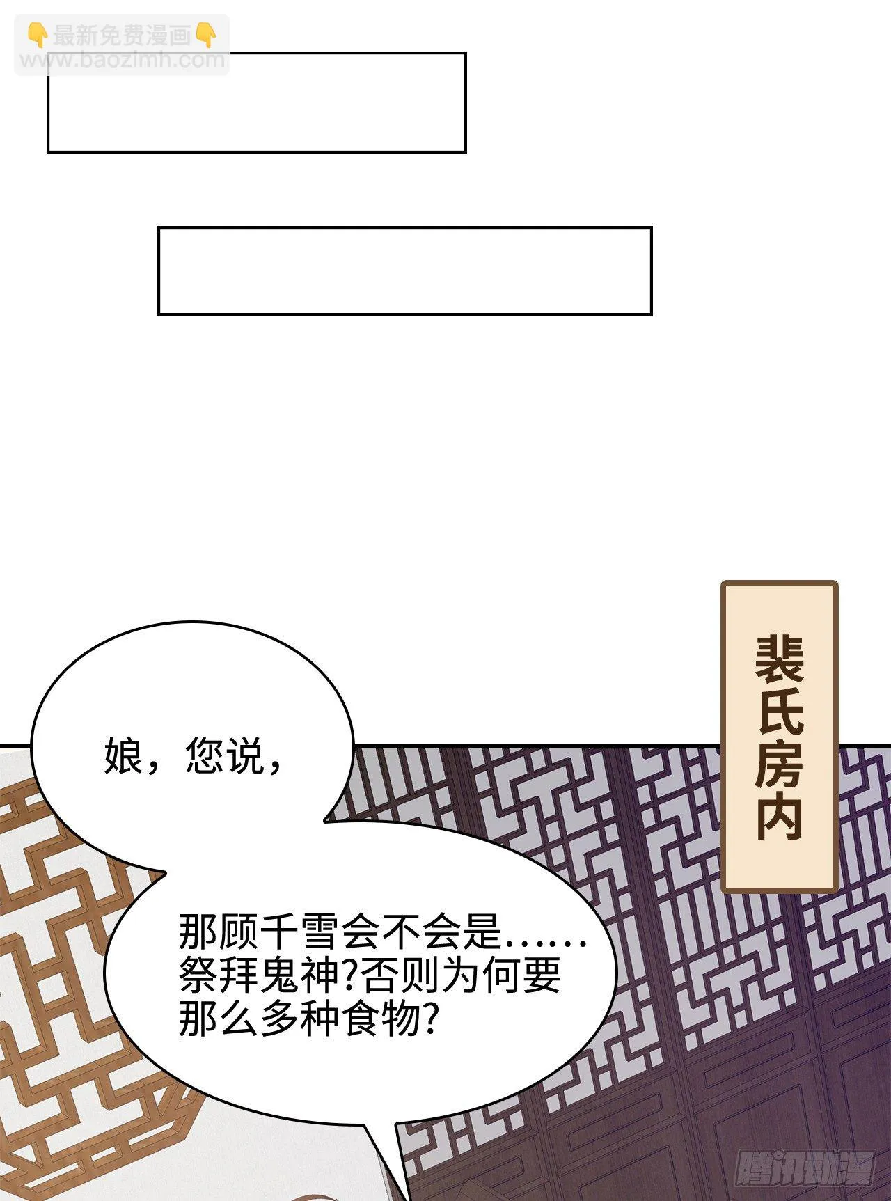 14-皓岚书院 第11页