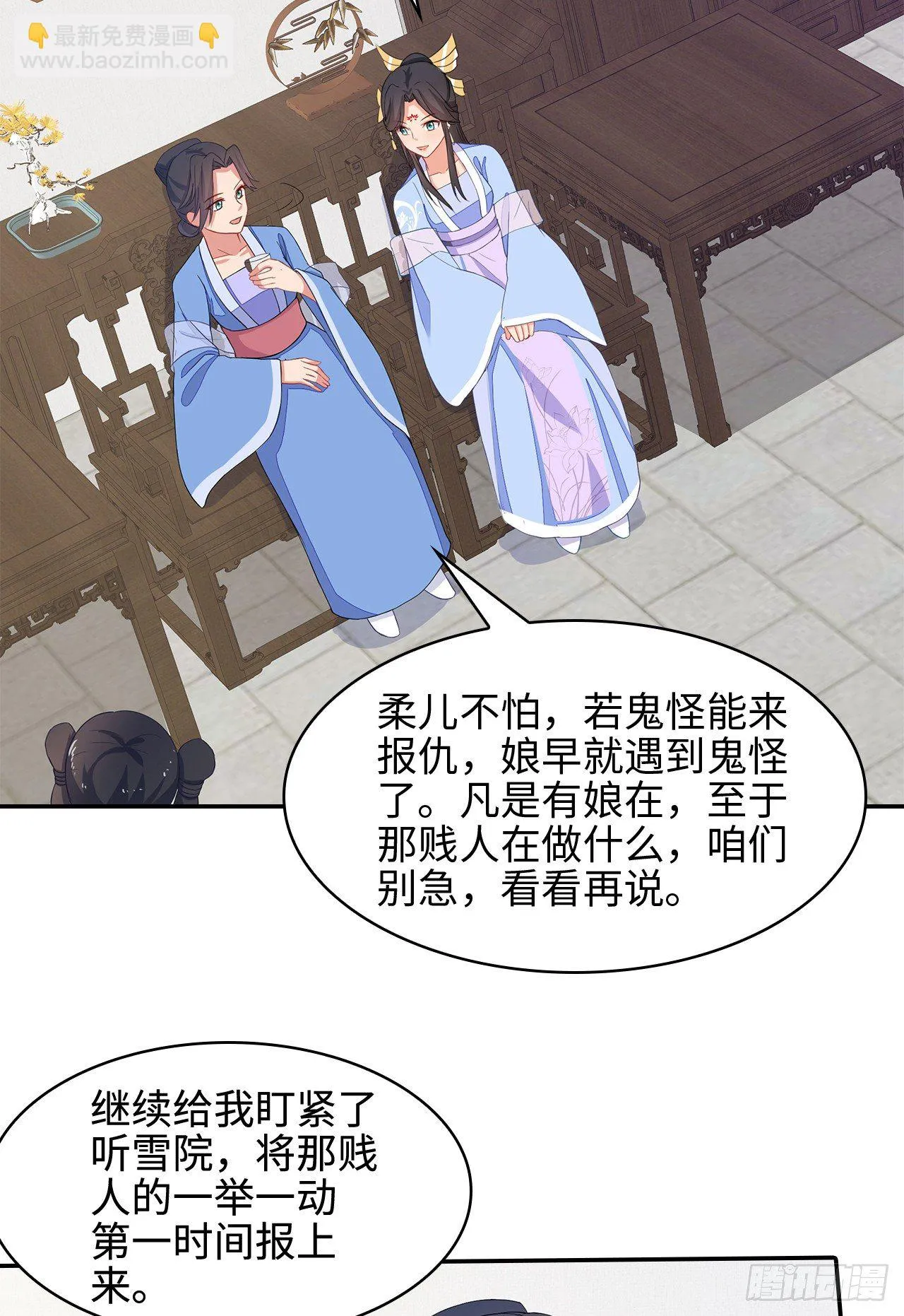 14-皓岚书院 第12页