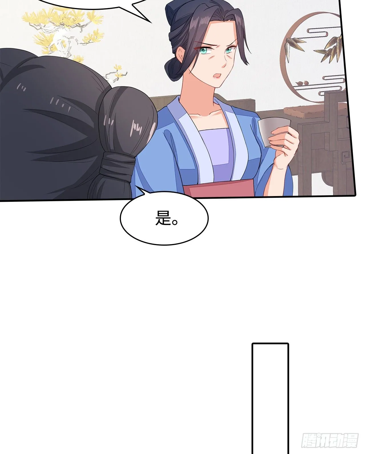 14-皓岚书院 第13页