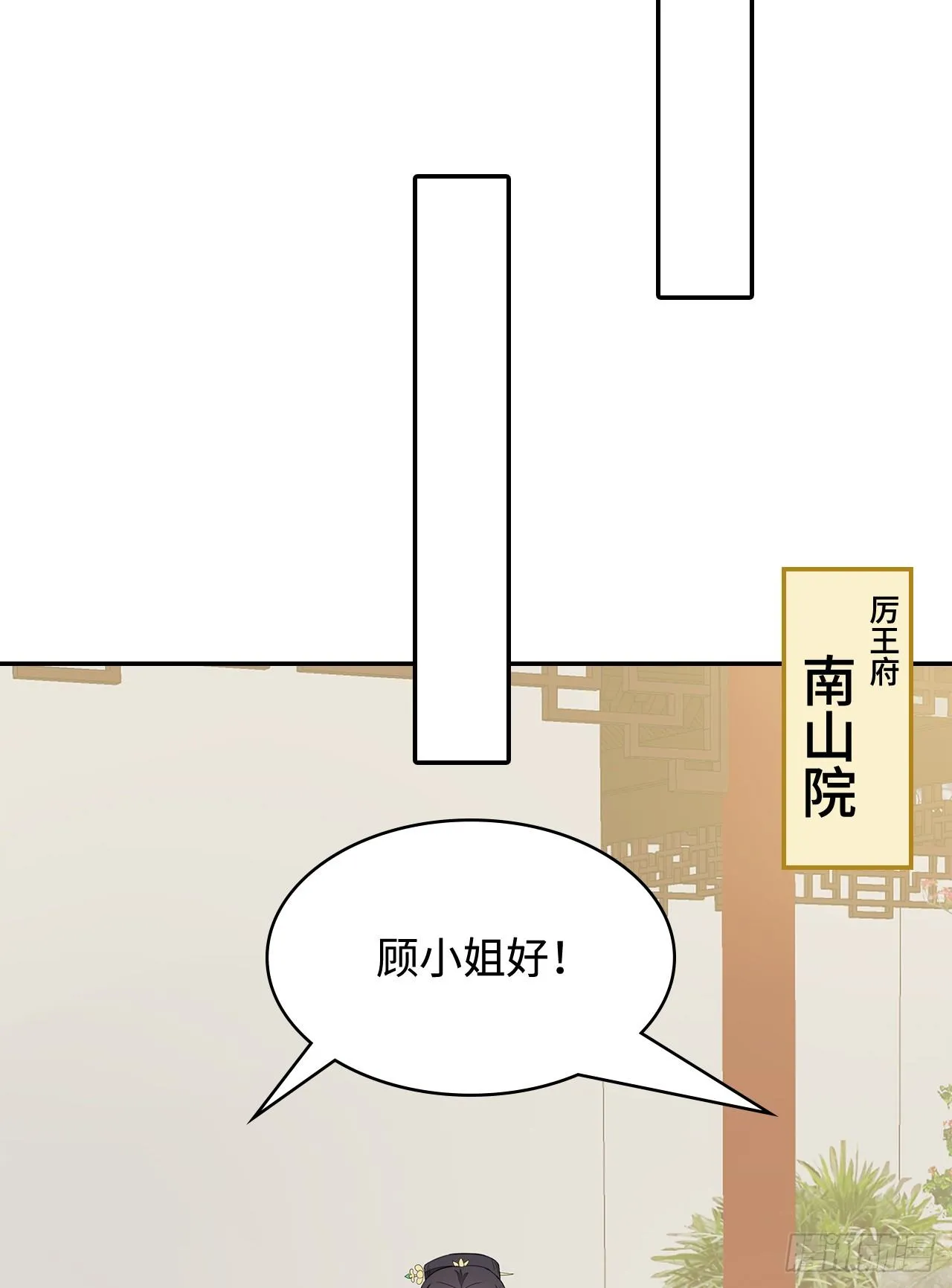 14-皓岚书院 第14页