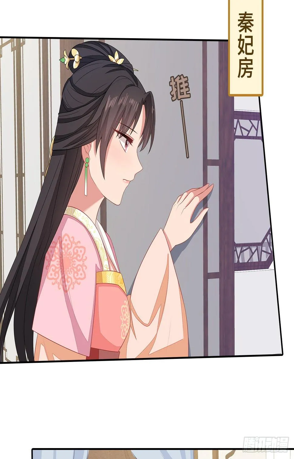 14-皓岚书院 第16页