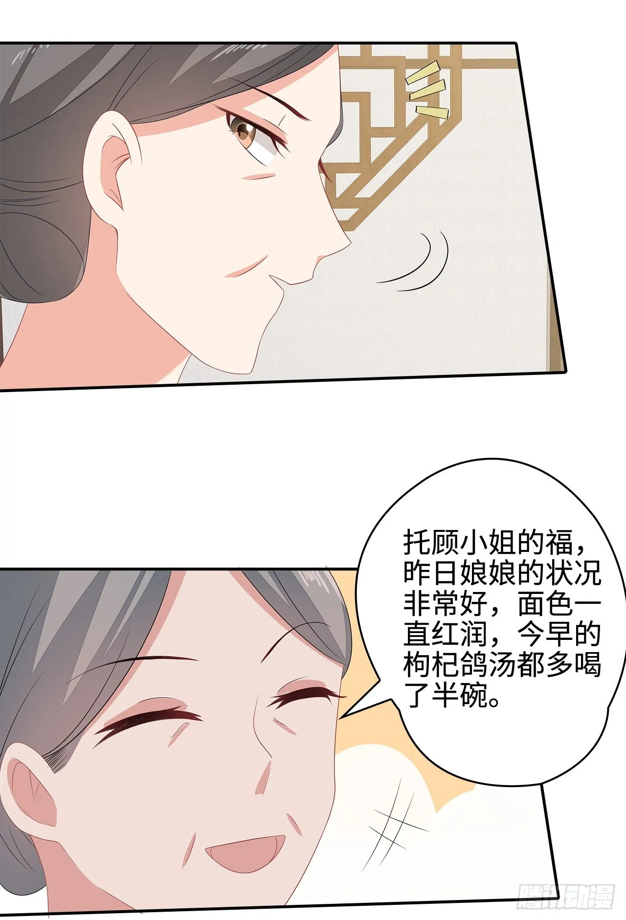 14-皓岚书院 第18页