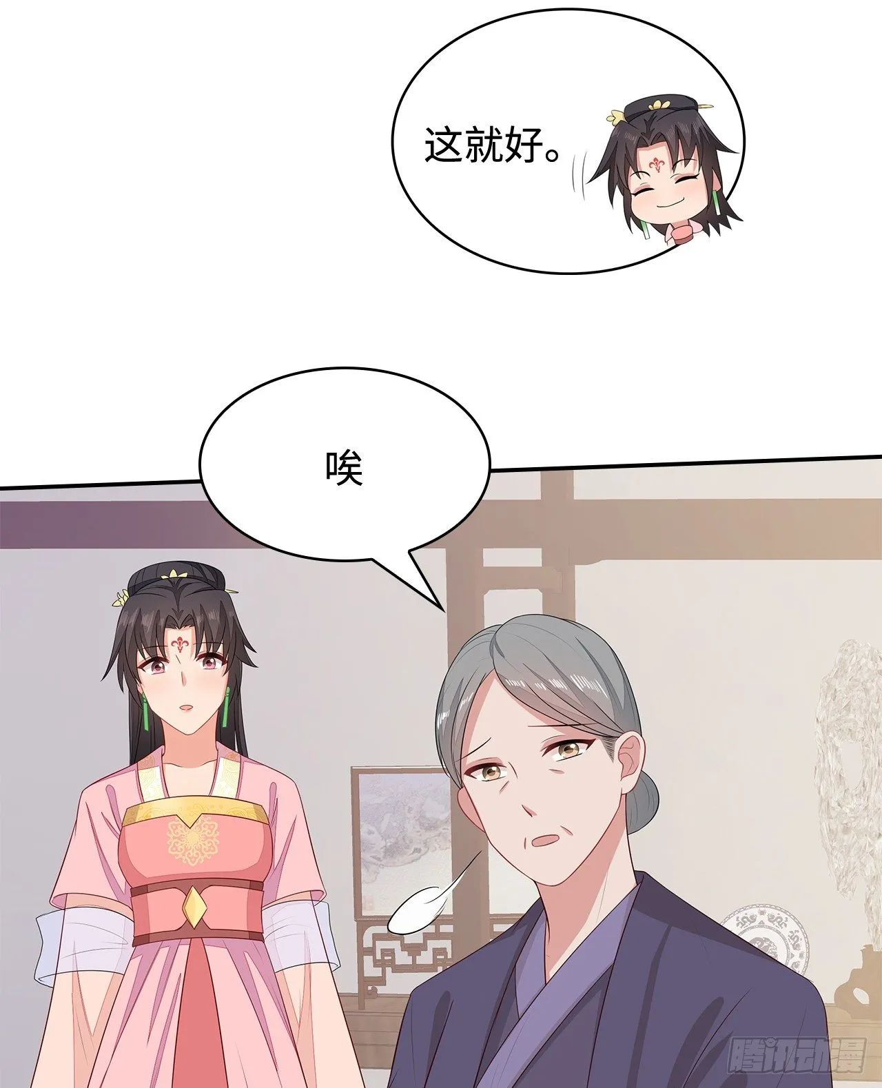 14-皓岚书院 第19页