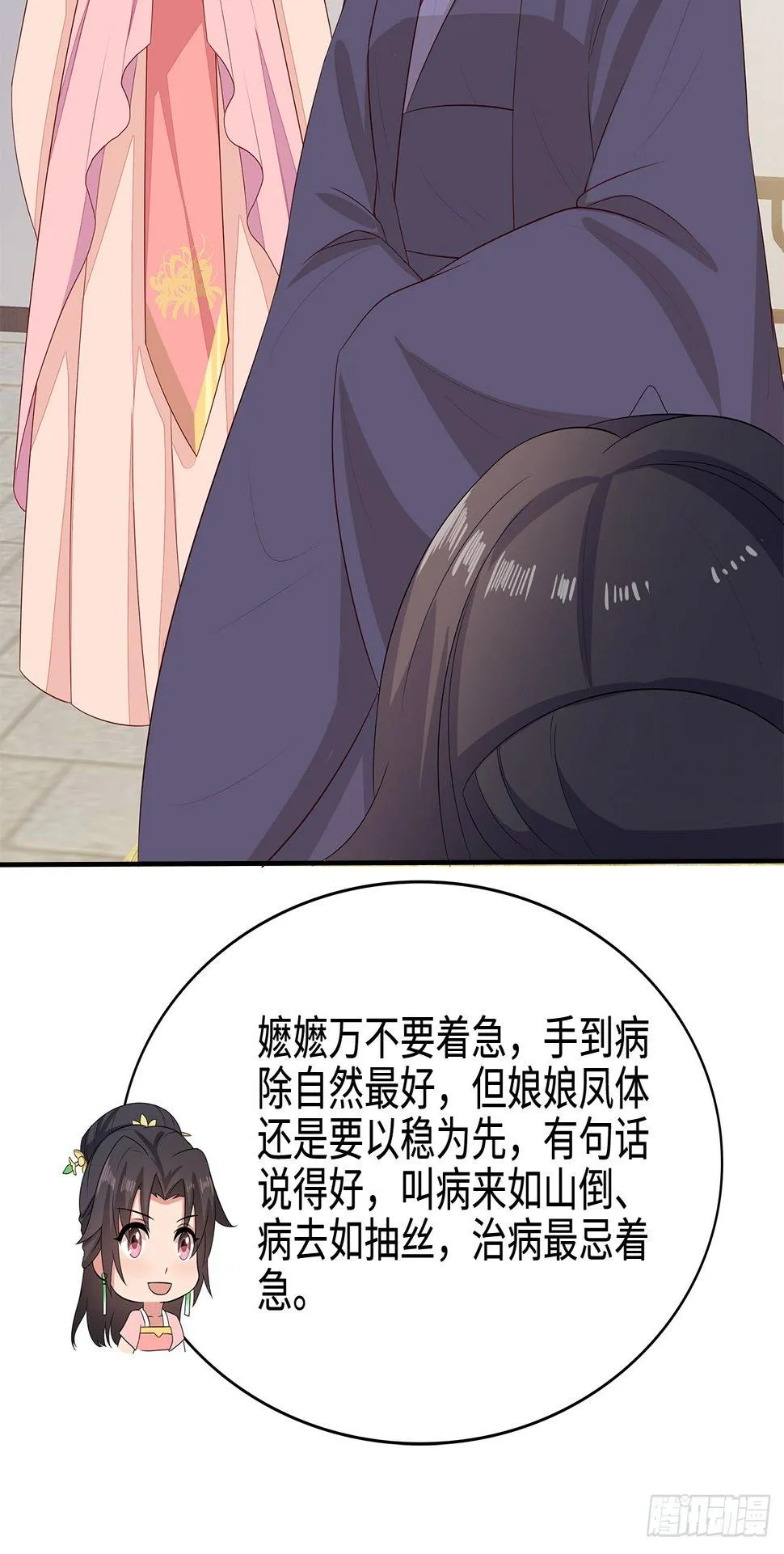 14-皓岚书院 第20页