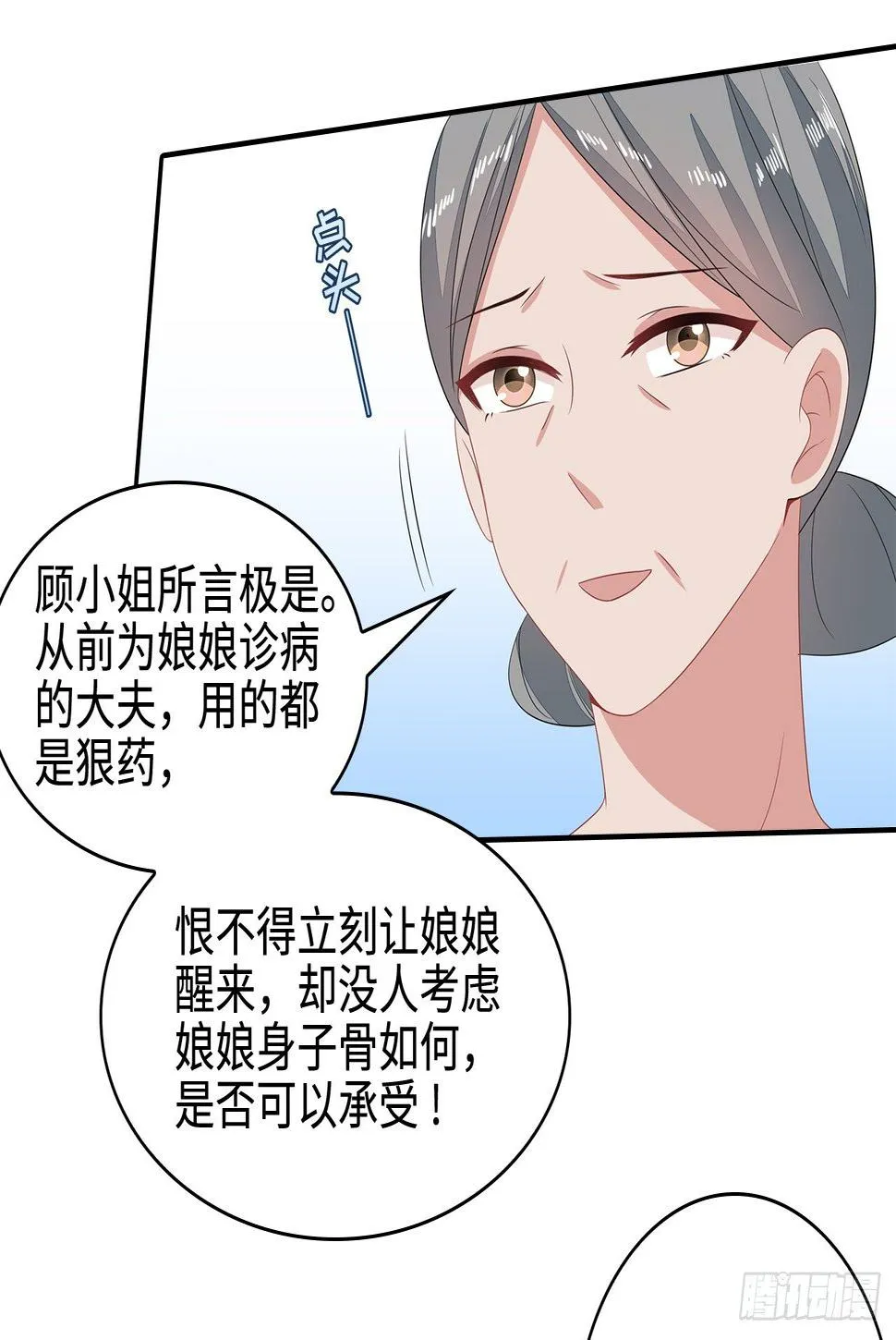 14-皓岚书院 第21页
