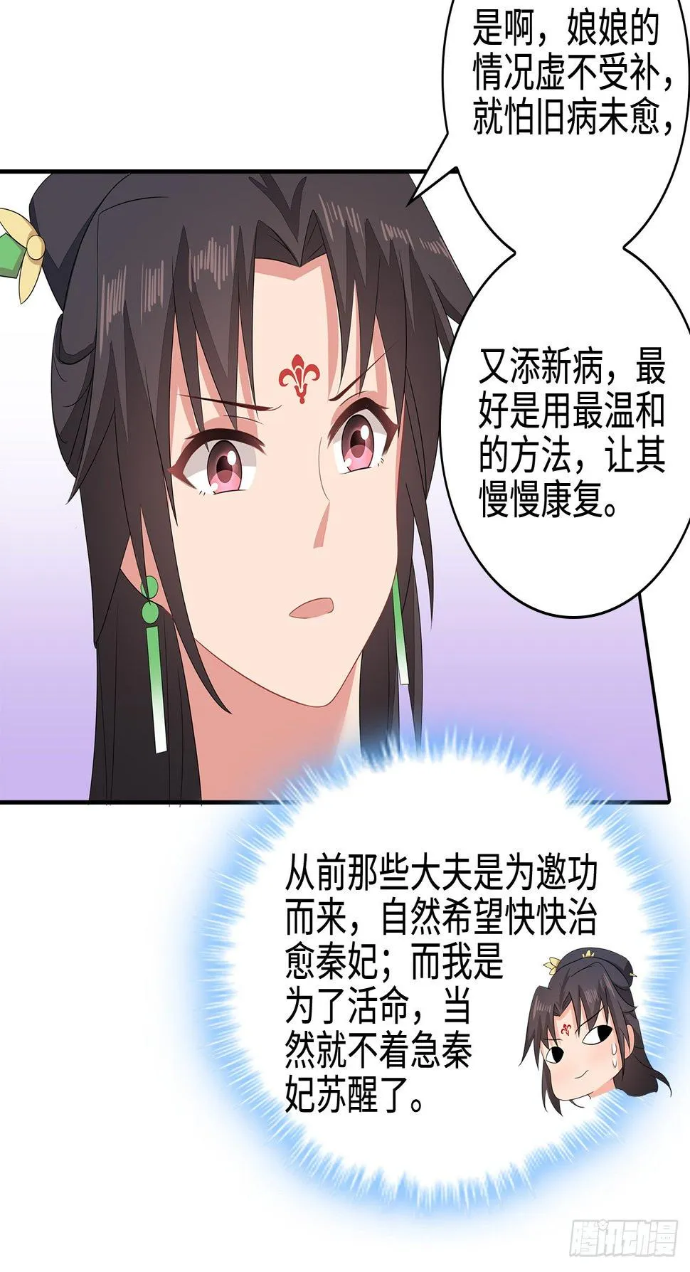 14-皓岚书院 第22页