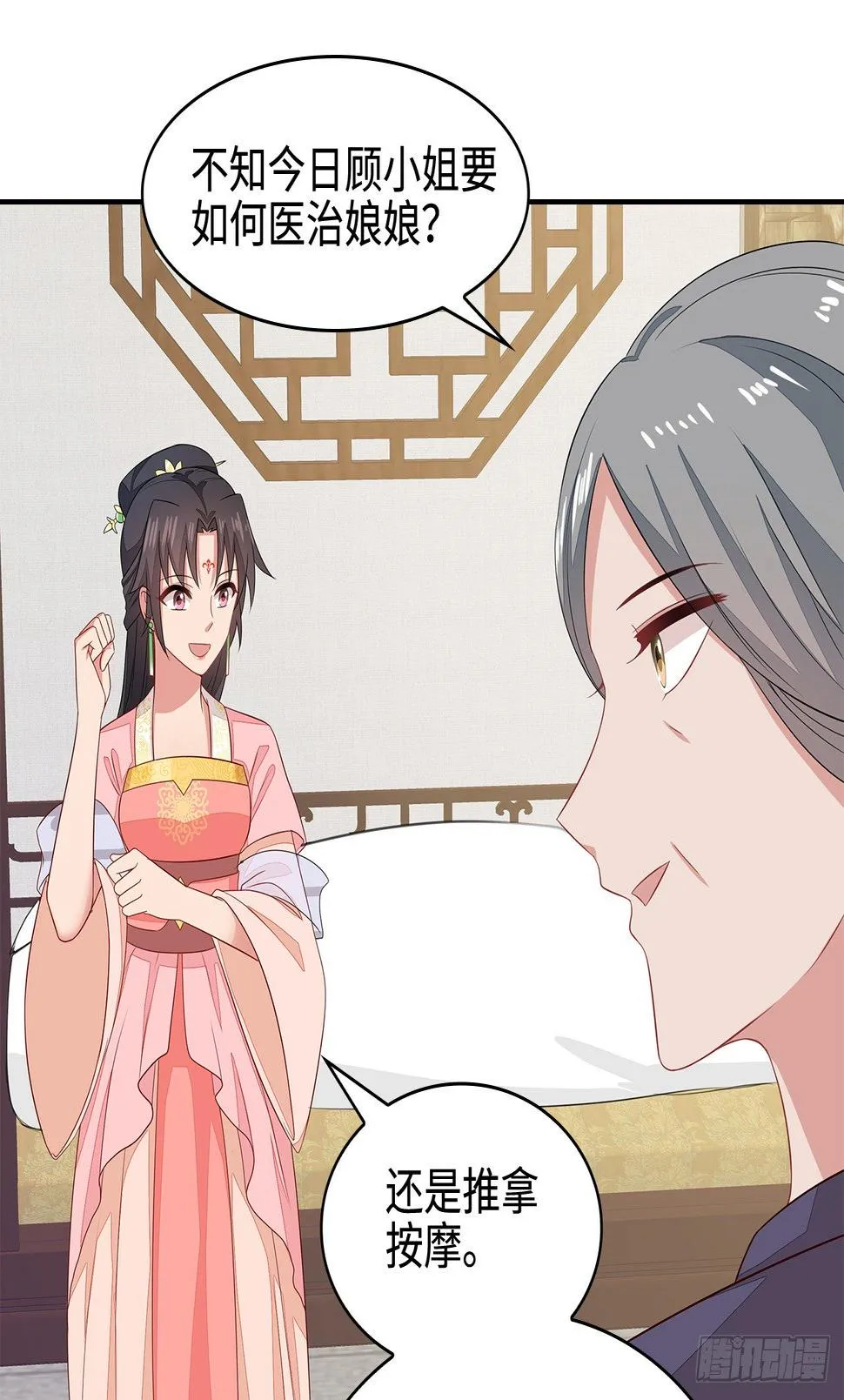 14-皓岚书院 第23页
