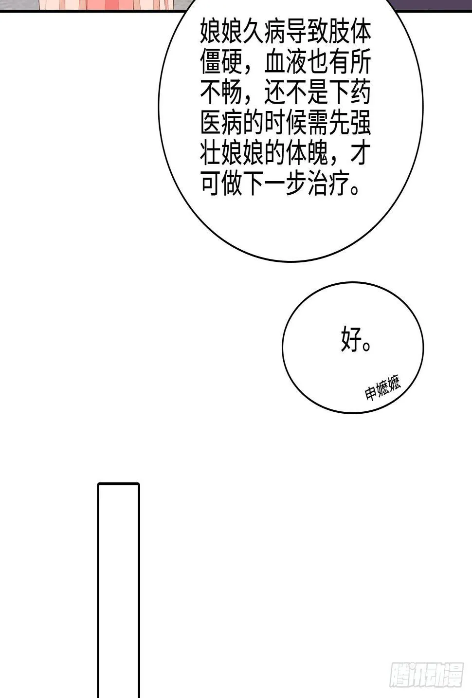 14-皓岚书院 第24页