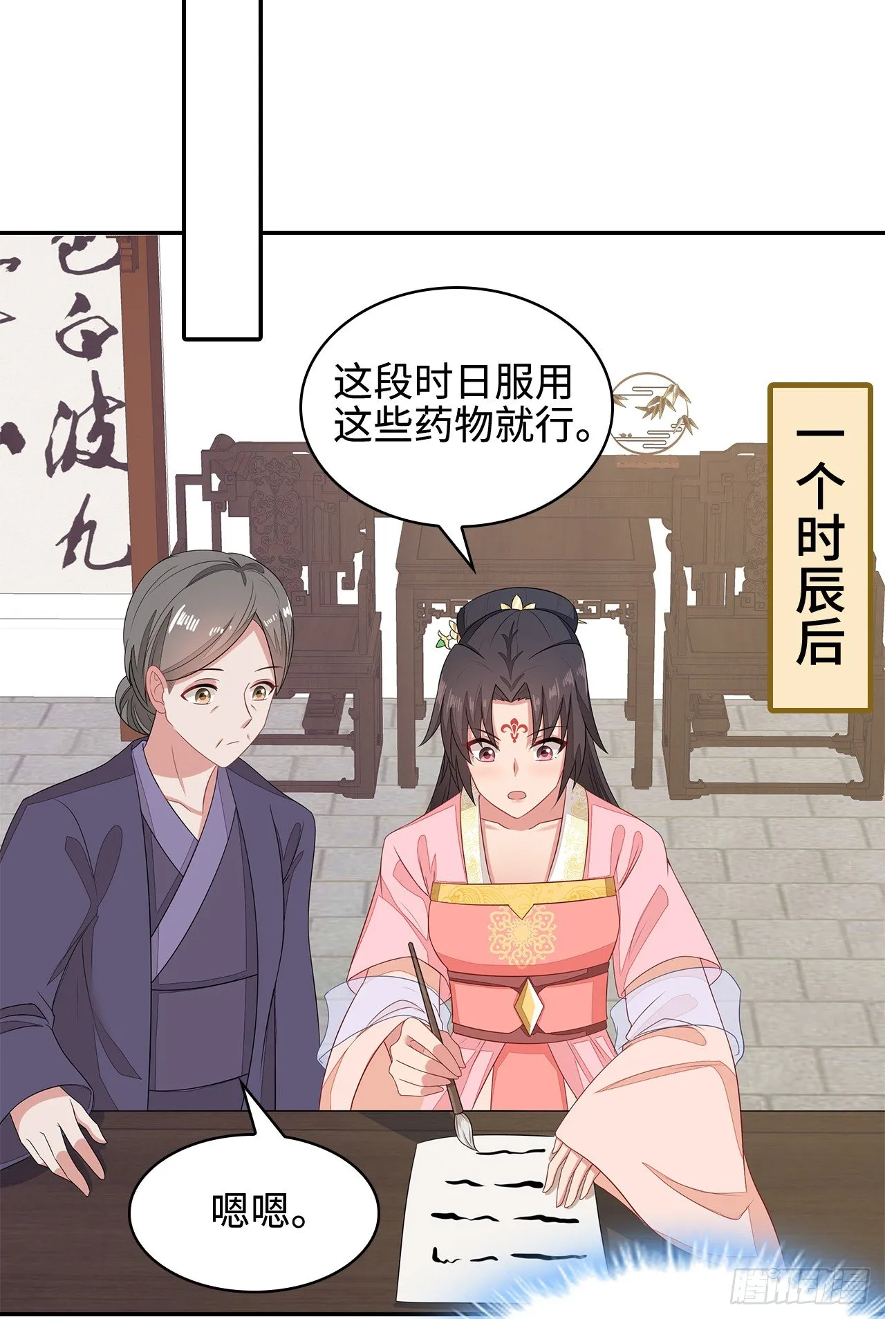 14-皓岚书院 第25页