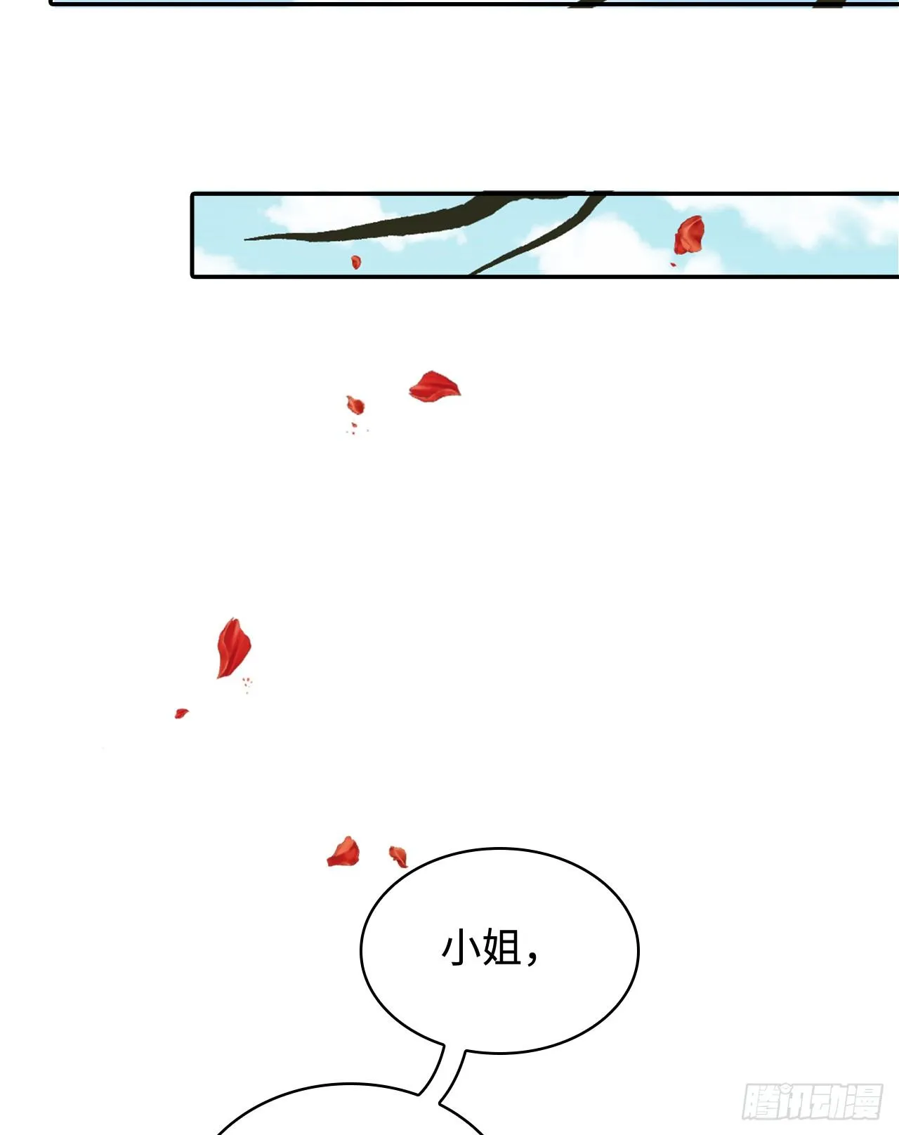 14-皓岚书院 第27页