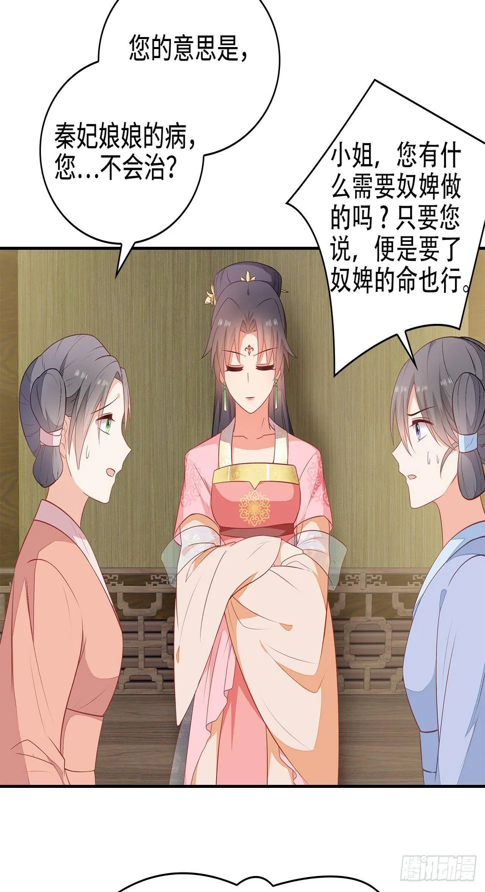 14-皓岚书院 第28页