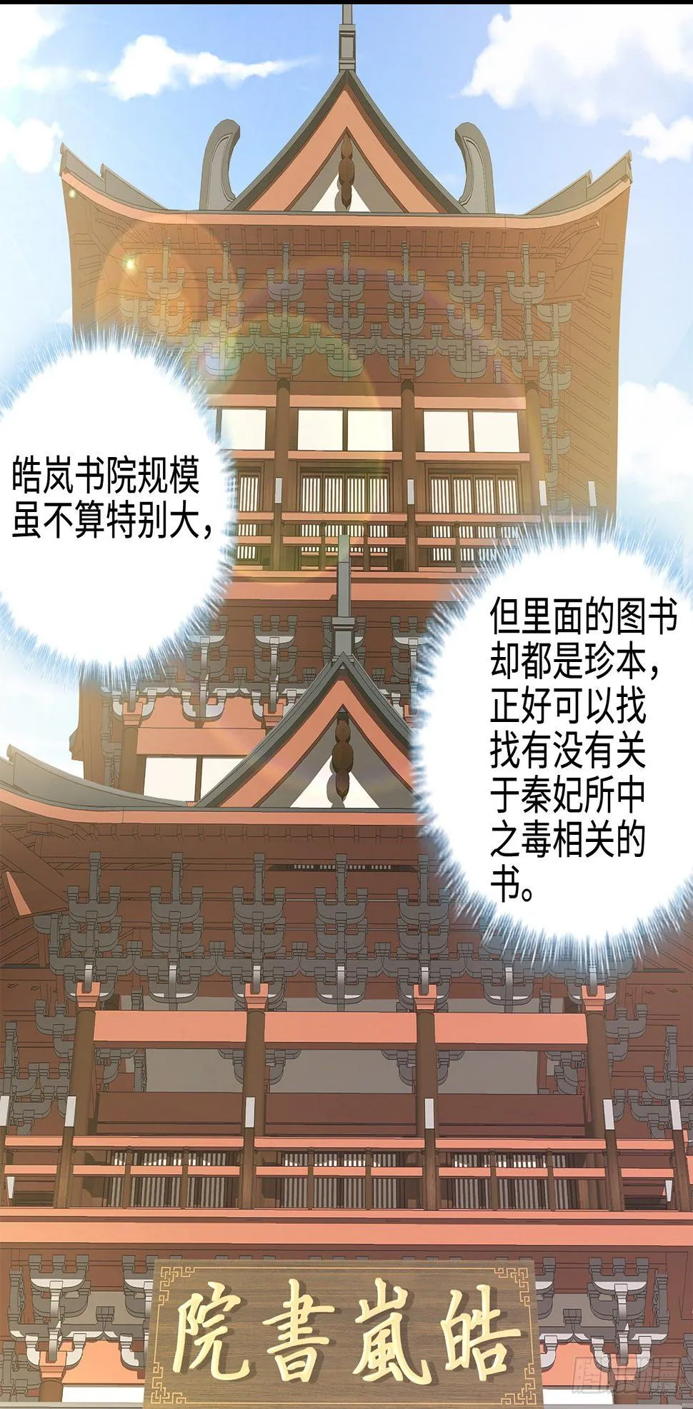 14-皓岚书院 第32页