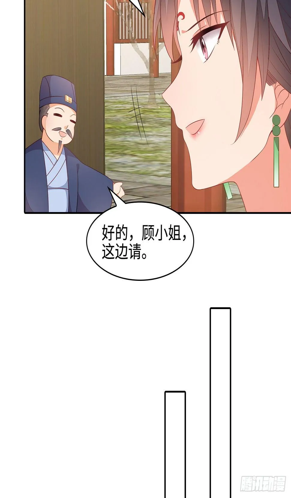 14-皓岚书院 第35页